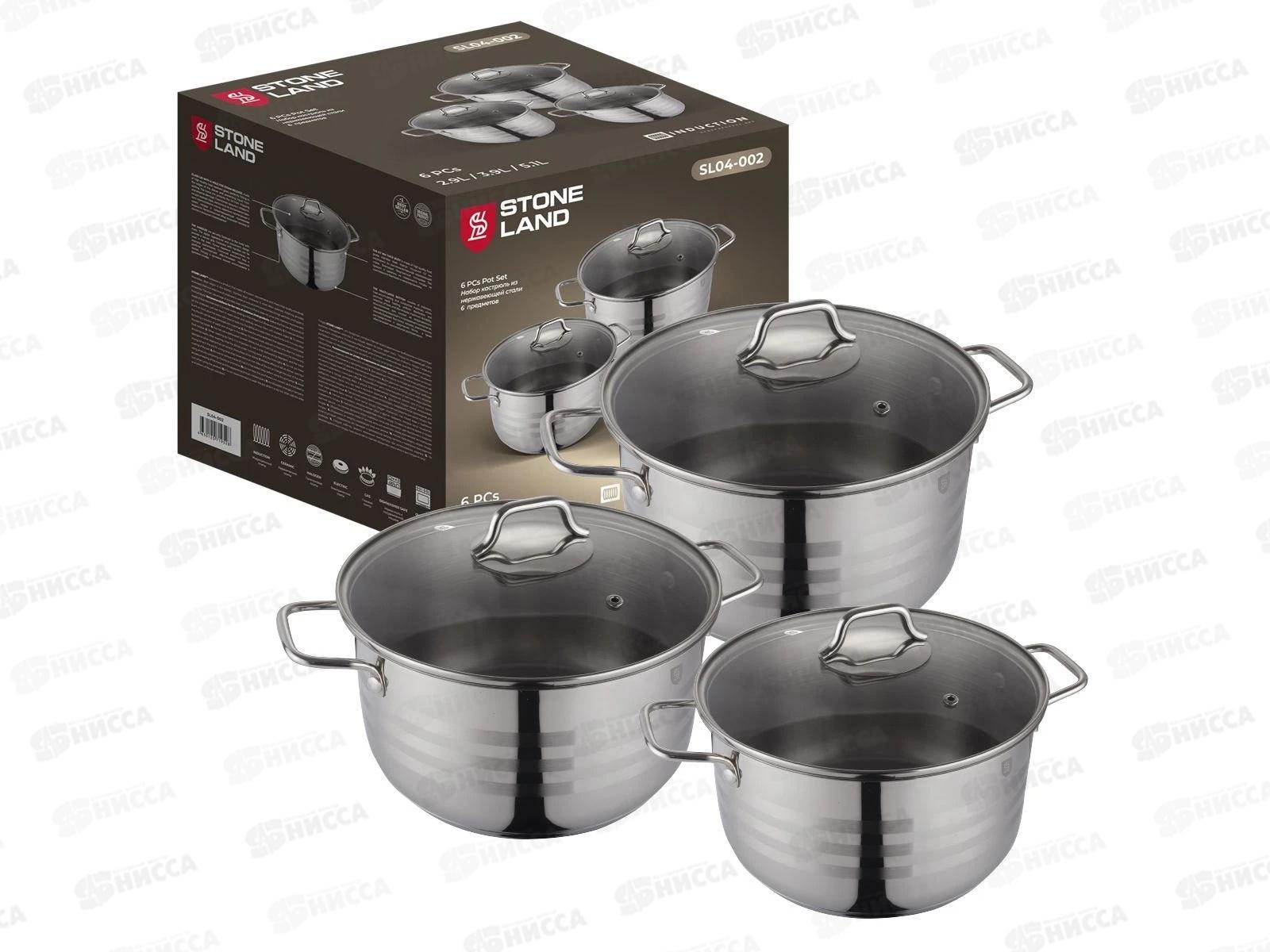 Набор посуды Stone Land SL04-002 6 предметов (2,9л 3,9л 5,1л)  нержавеющая сталь