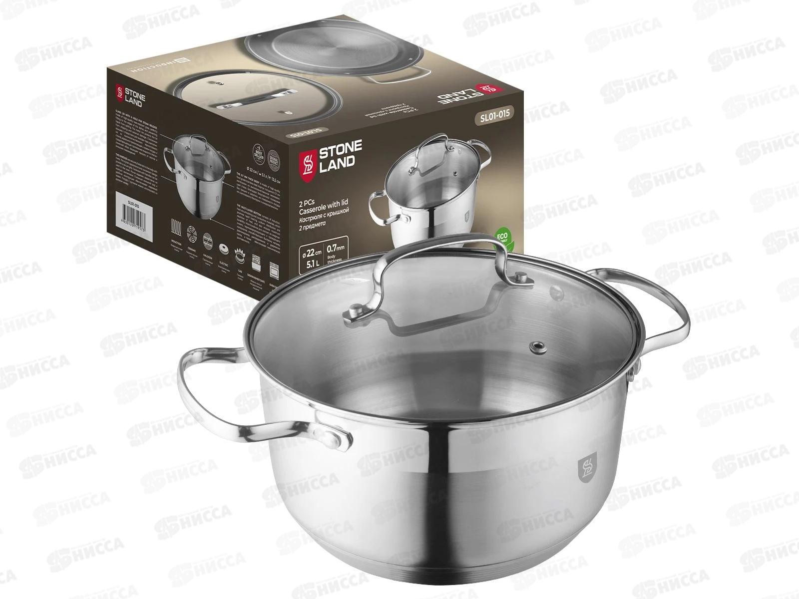 Кастрюля Stone Land SL01-015 5,1л 22см нержавеющая сталь