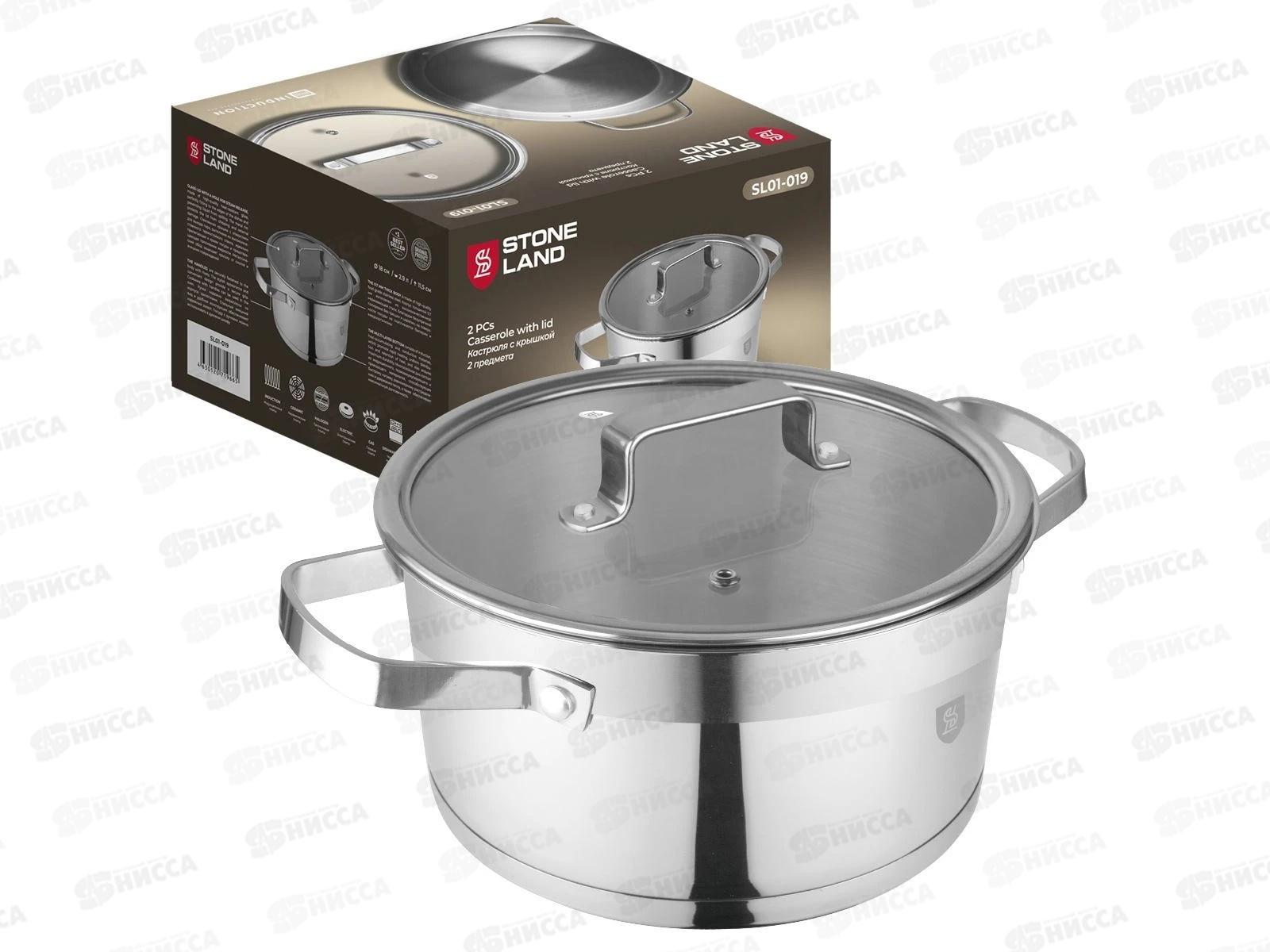 Кастрюля Stone Land SL01-019 2,9л 18см нержавеющая сталь
