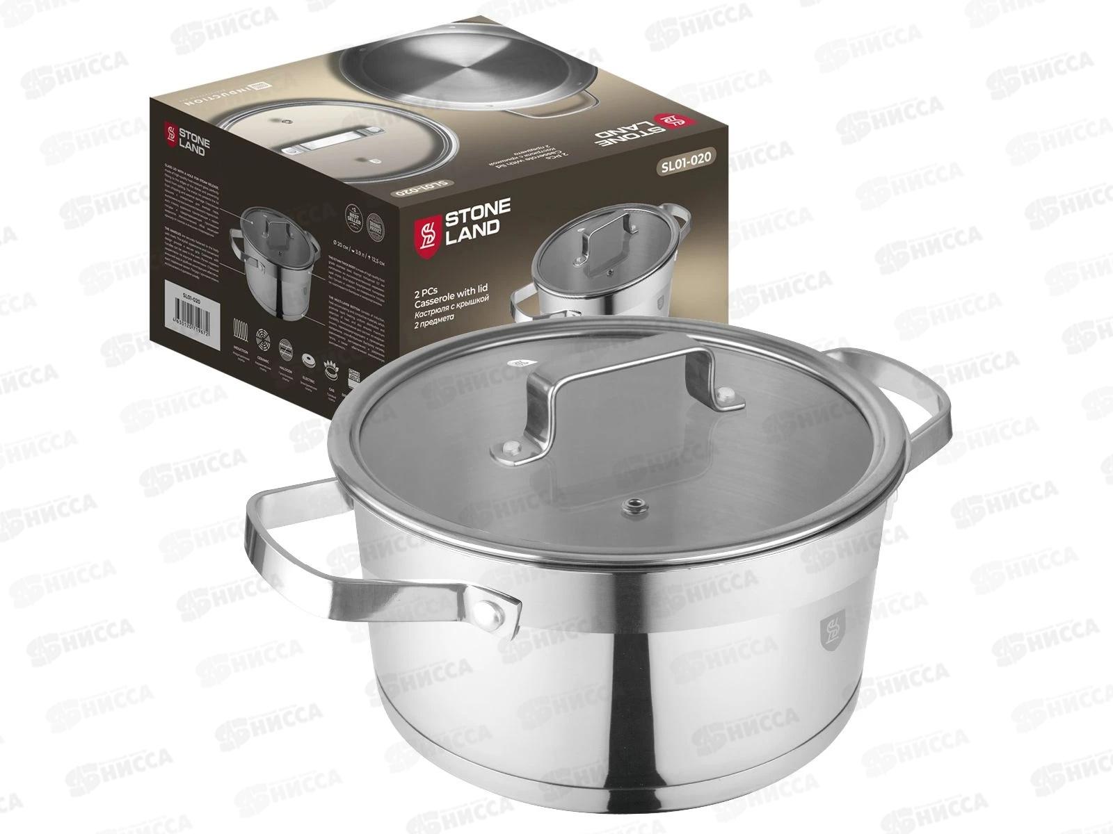Кастрюля Stone Land SL01-20 3,9л 20см нержавеющая сталь