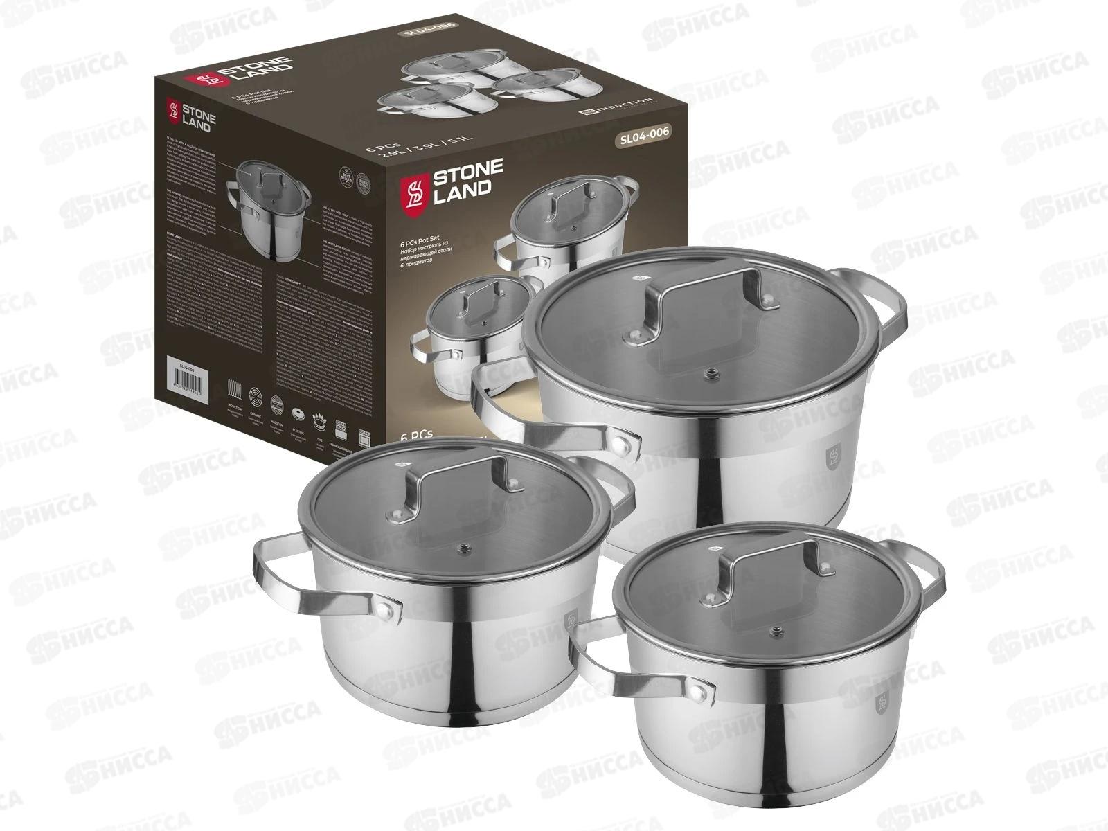Набор посуды Stone Land SL04-006  6 предметов (2,9 3,9 5,1) нержавеющая сталь