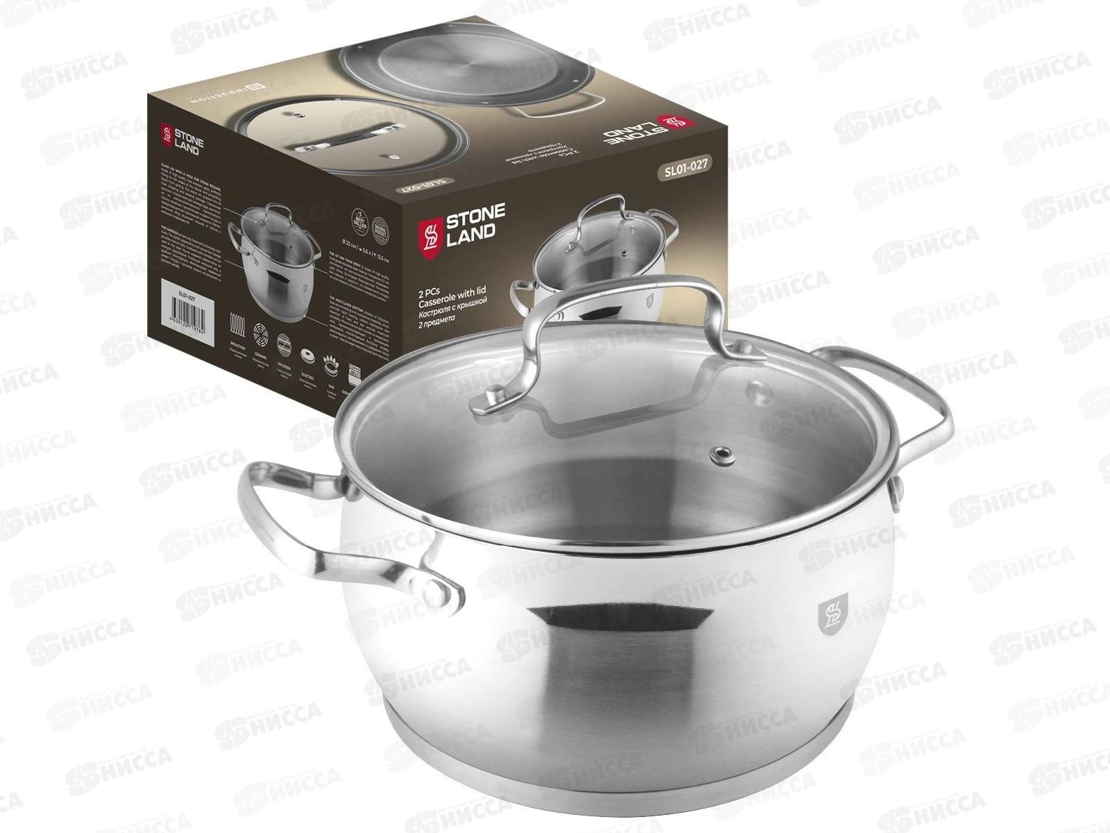 Кастрюля Stone Land SL01-027 5,6л 22см нержавеющая сталь