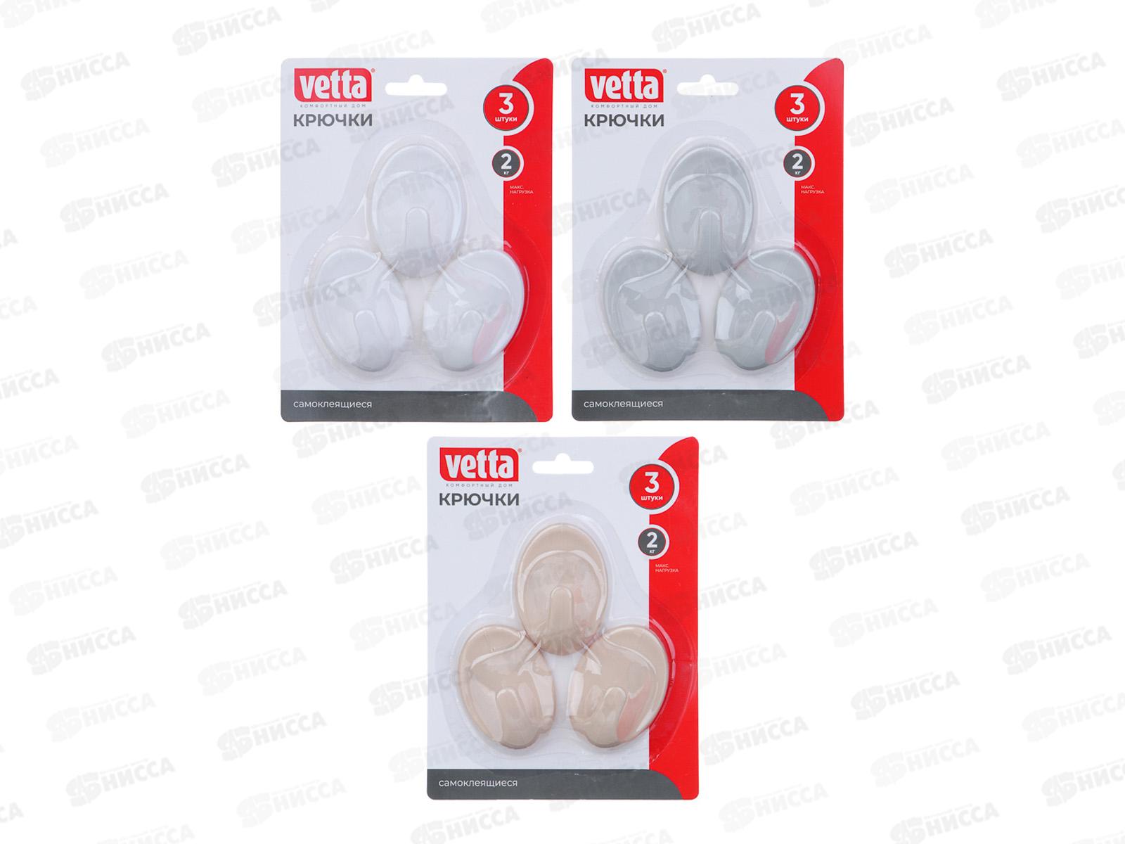 Крючки самоклеящиеся 3шт, 3цвета, VETTA 440-022   г