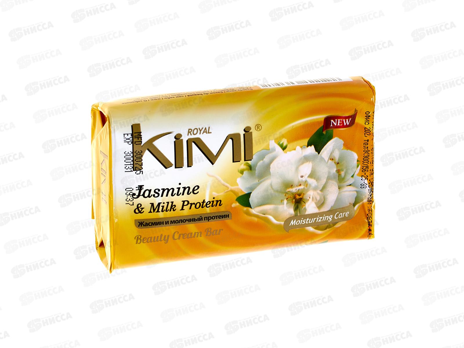 Royal Kimi мыло Жасмин и молочный протеин 80г *72