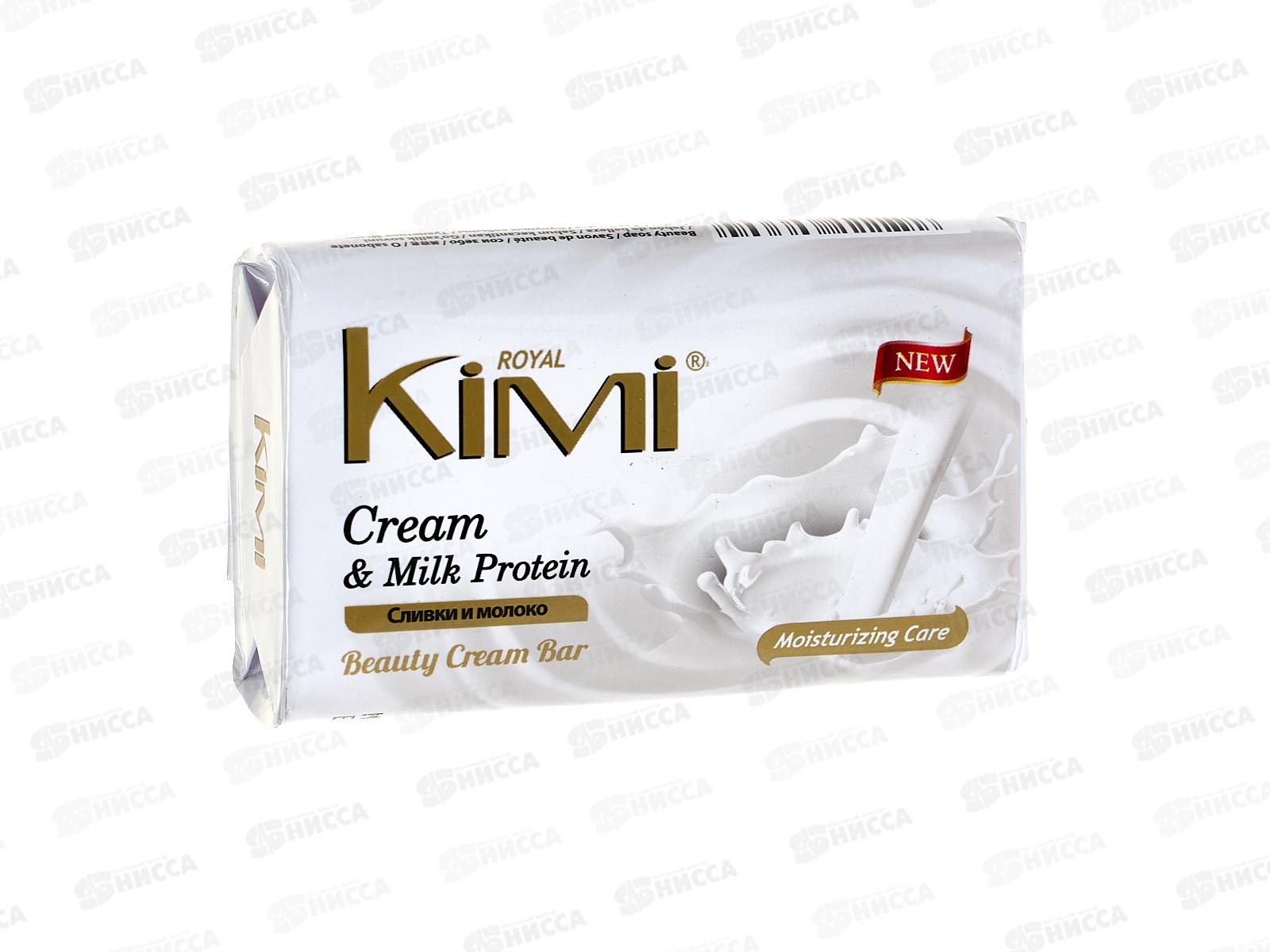 Royal Kimi мыло Крем и молочный протеин 80г *72