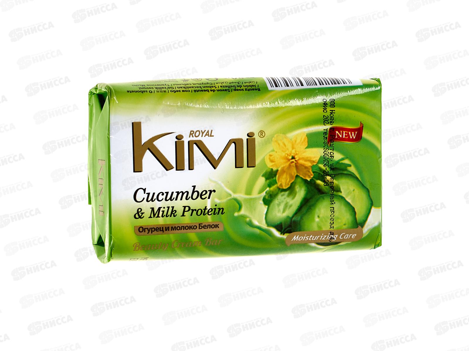Royal Kimi мыло Огурец и молочный протеин 80г *72