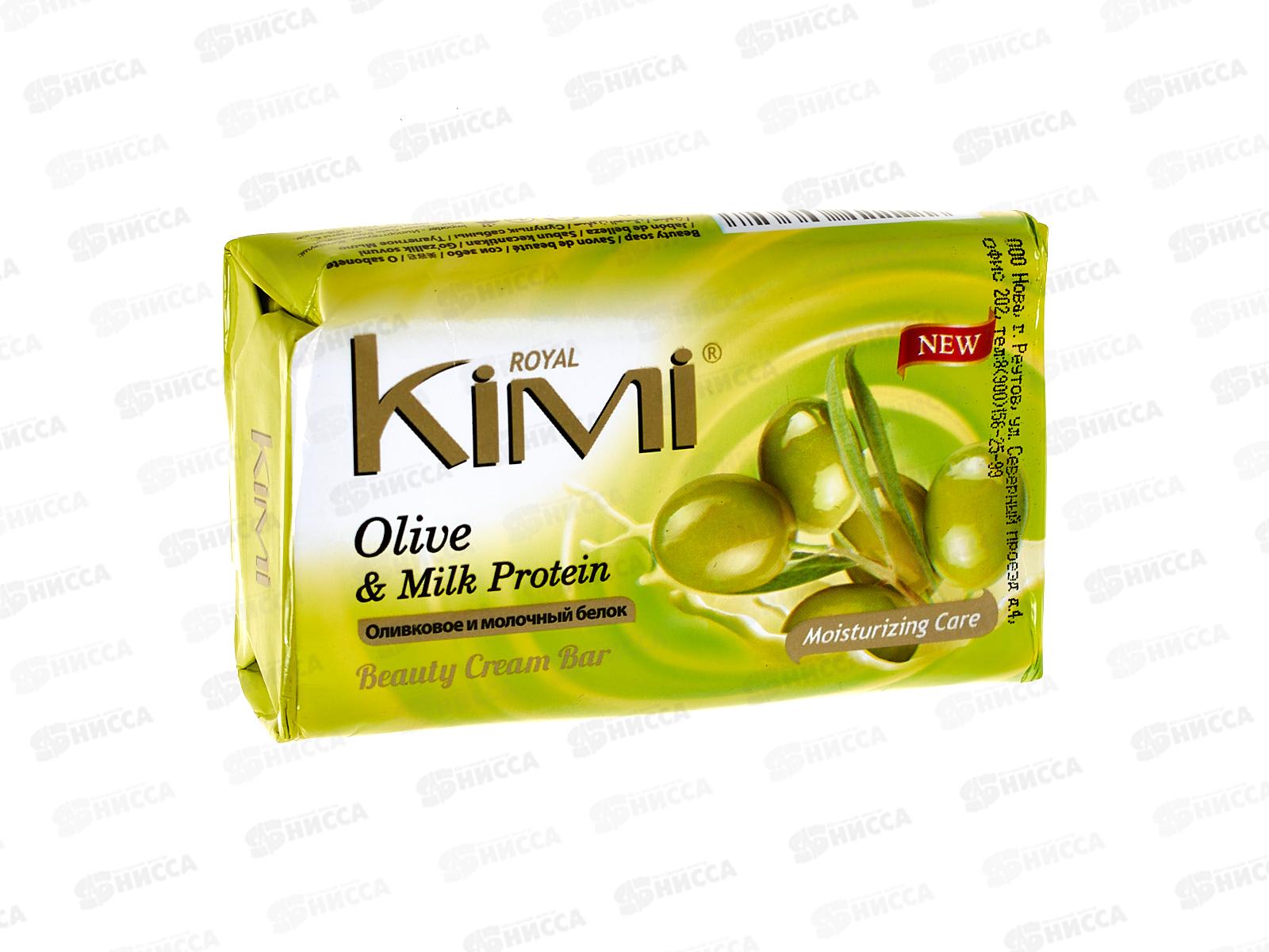 Royal Kimi мыло Оливки и молочный протеин 80г *72