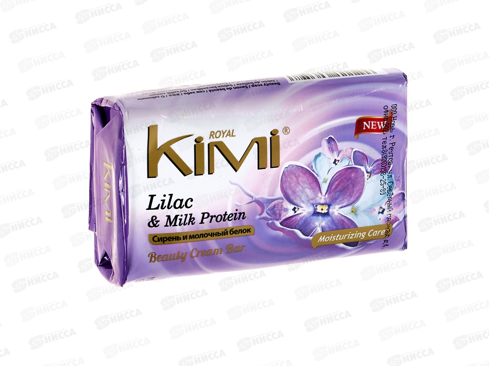 Royal Kimi мыло Сирень и молочный протеин 80г *72