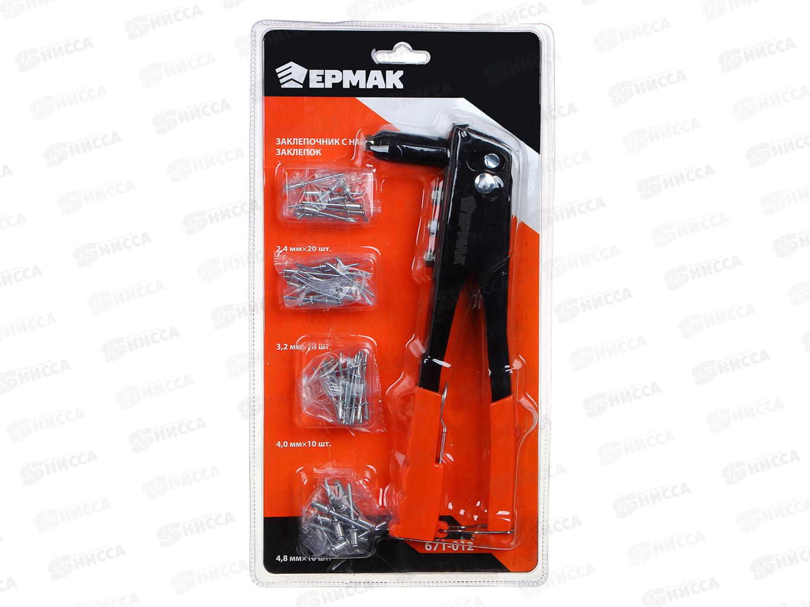 Заклепочник 225мм, с набором заклепок ЕРМАК 671-012   г