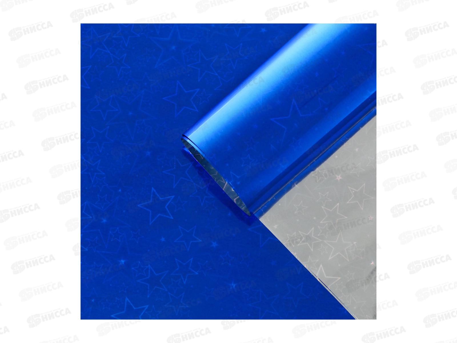 Бумага голограф. рисунок звезды синяя, 70см*1м 128601
