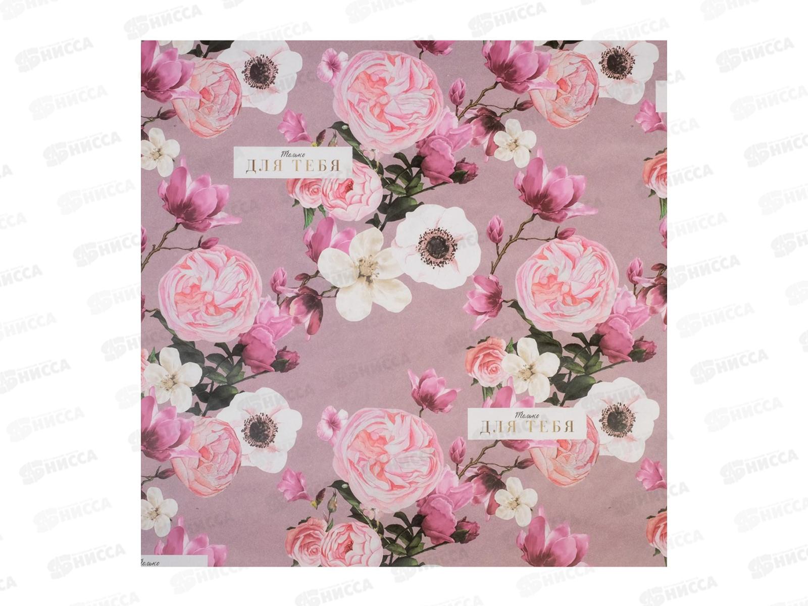 Бумага упаковочная крафт &quotЦветы для тебя&quot, 50*70см *10 6884980