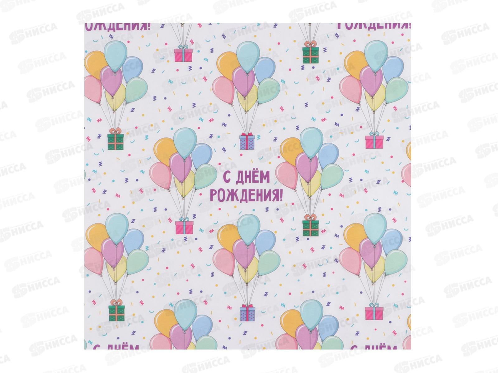 Бумага упаковочная крафт &quotС Днем рождения&quot, 50*70см *10 7840548