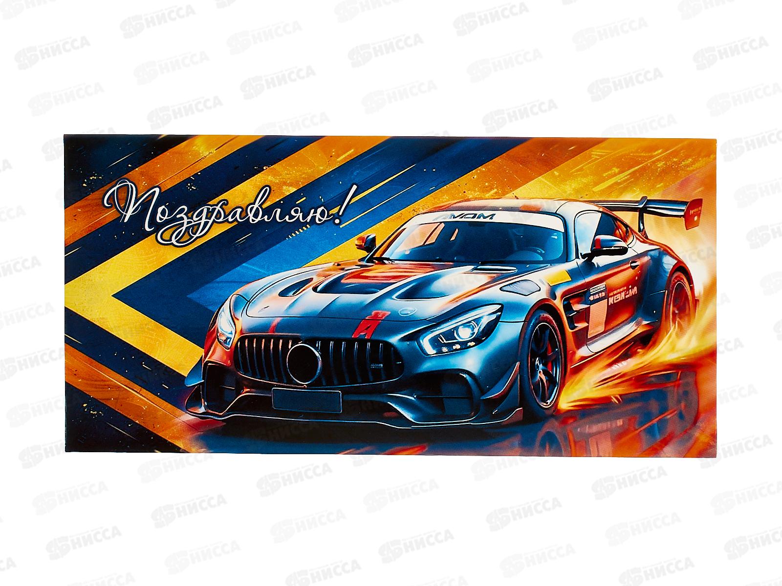 Конверт д/денег ПГС 16,5*8см Авто *10