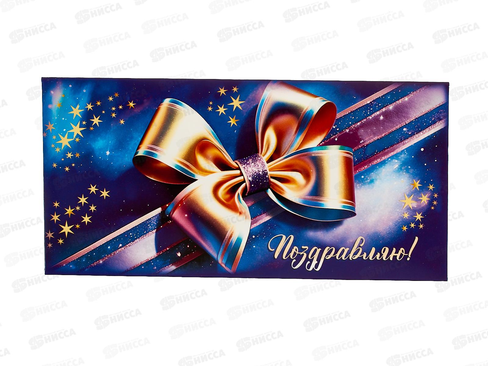 Конверт д/денег ПГС 16,5*8см Бант *10