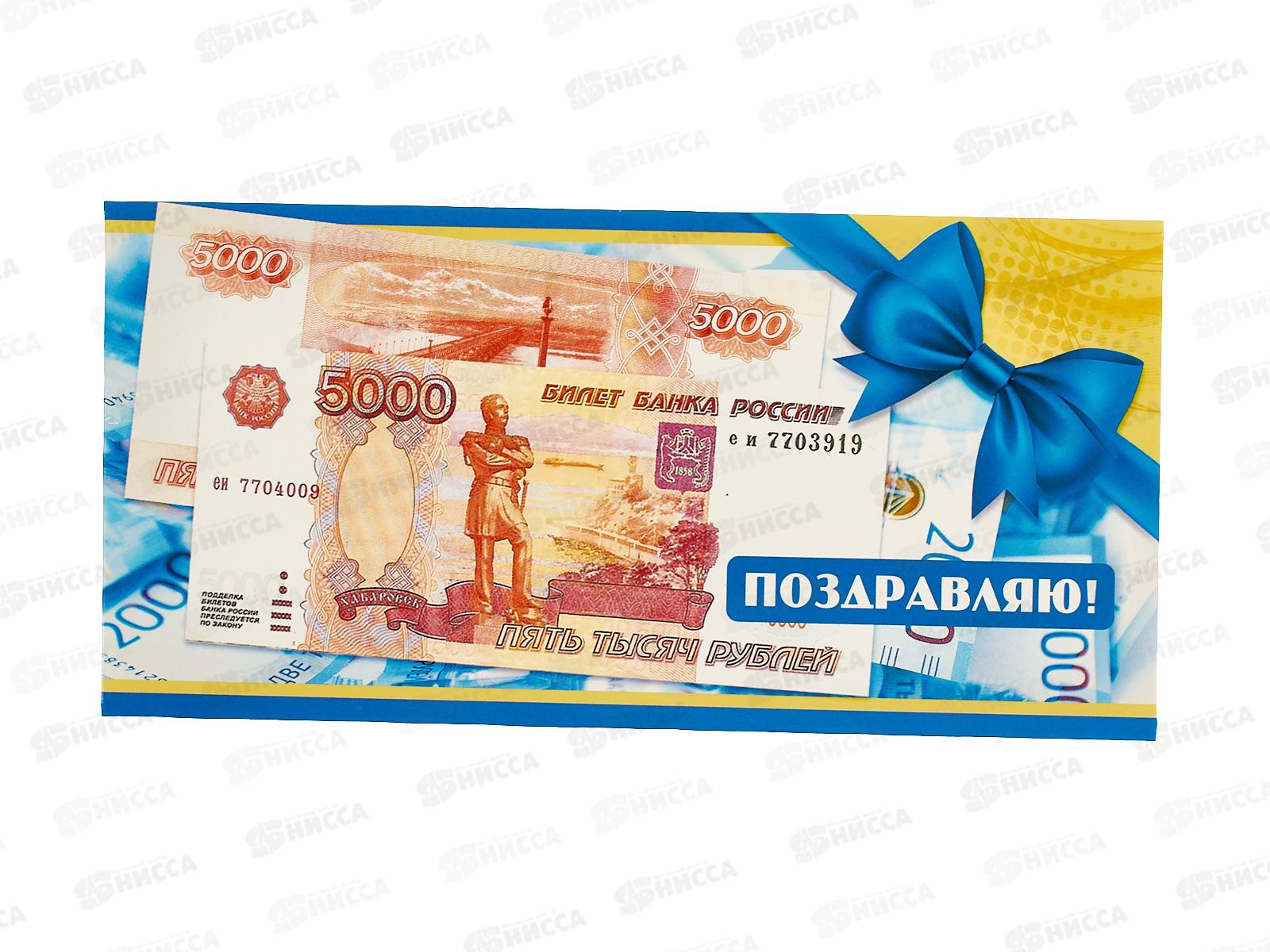 Конверт д/денег ПГС 16,5*8см Деньги! *10