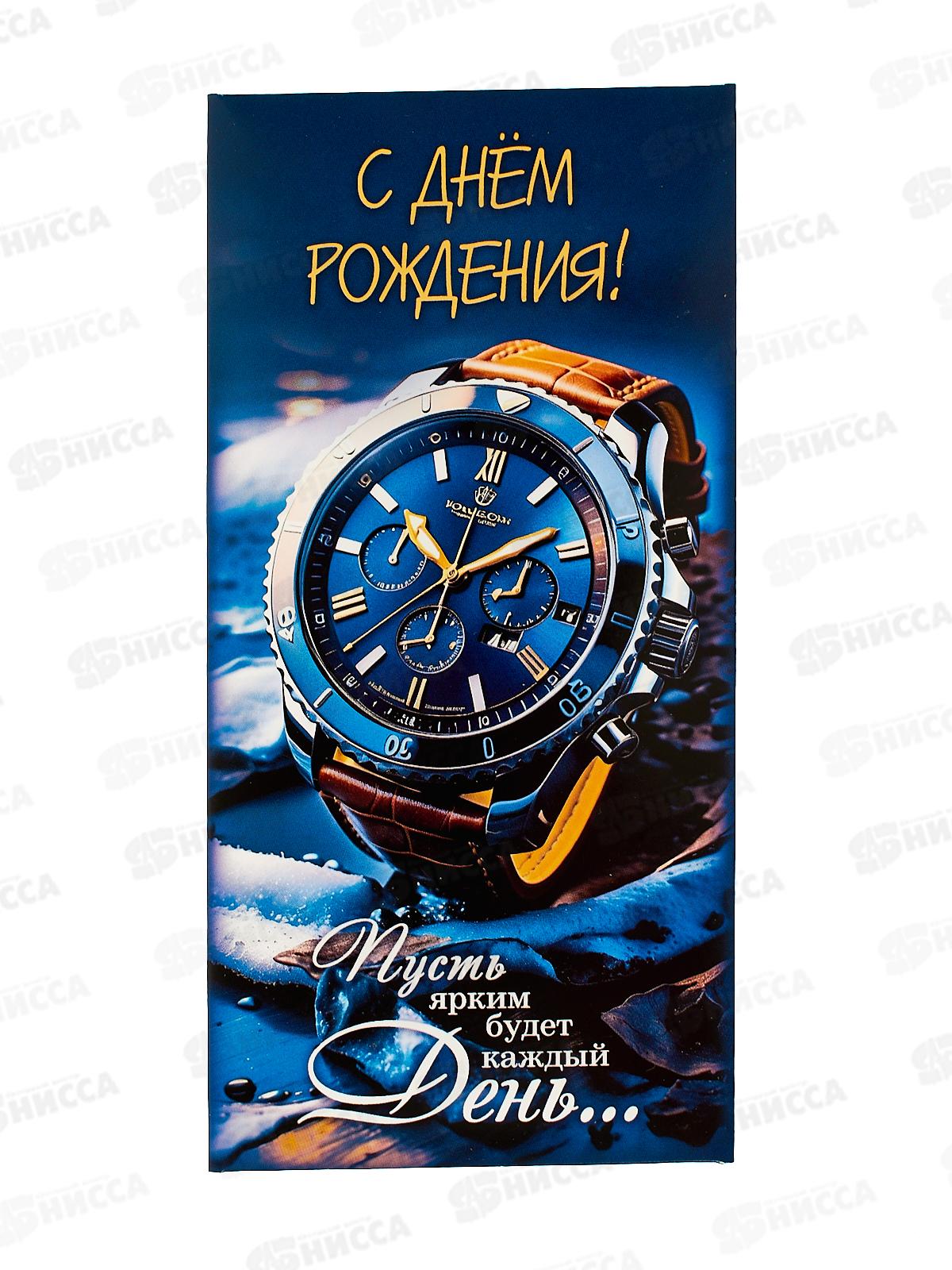 Конверт д/денег ПГС 16,5*8см Мужской *10