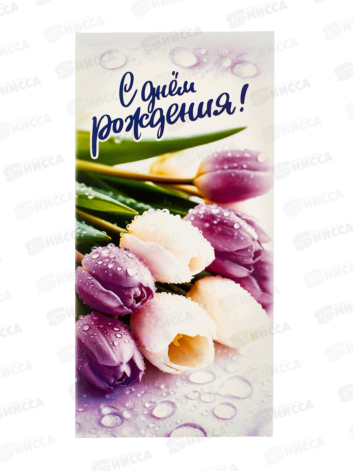 Конверт д/денег ПГС 16,5*8см Тюльпаны *10