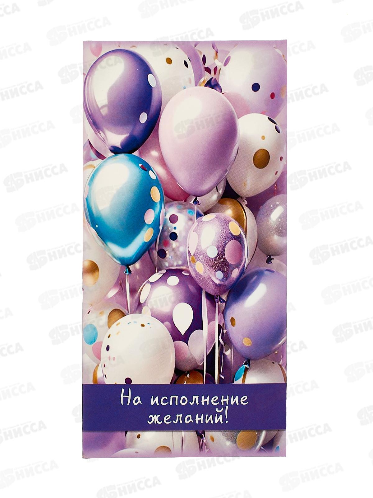 Конверт д/денег ПГС 16,5*8см Шары *10