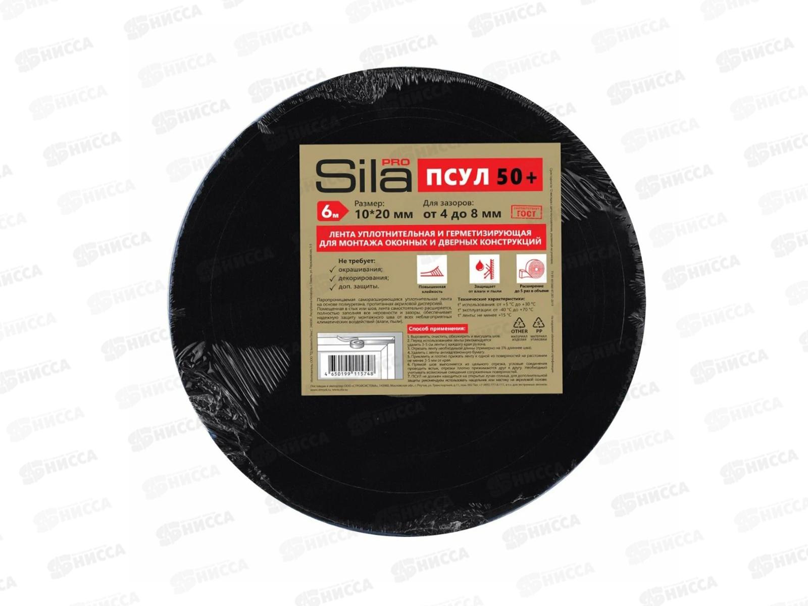 Лента уплотнительная паропроницаемая саморасширяющаяся 10*20 6м *30