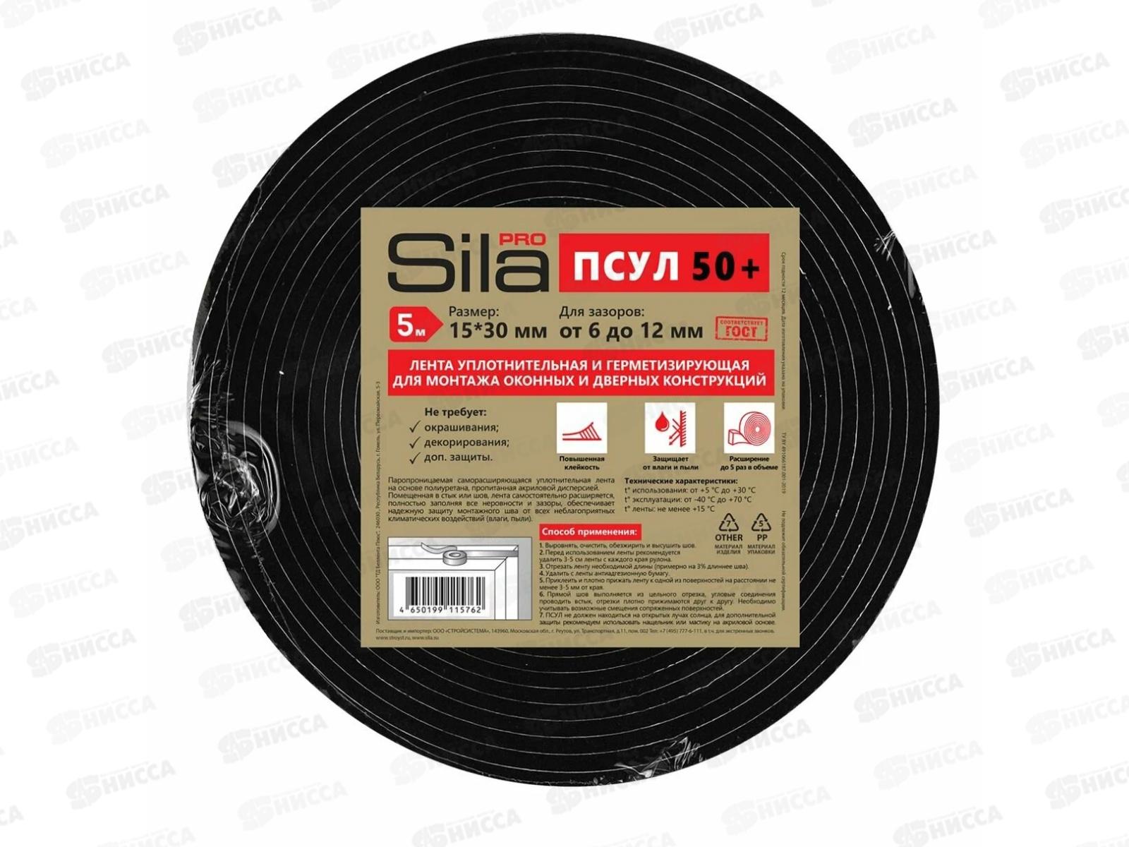 Лента уплотнительная паропроницаемая саморасширяющаяся 15*30 5м *20