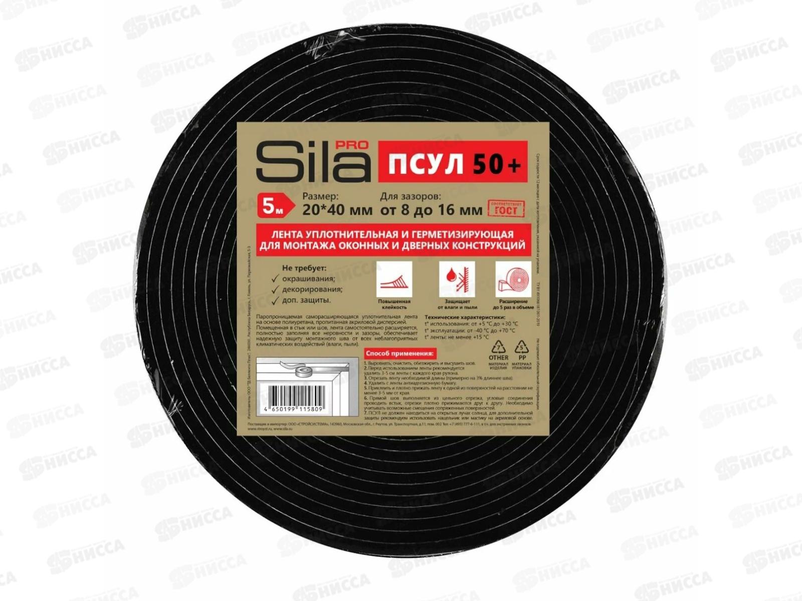Лента уплотнительная паропроницаемая саморасширяющаяся 20*40 5м *15