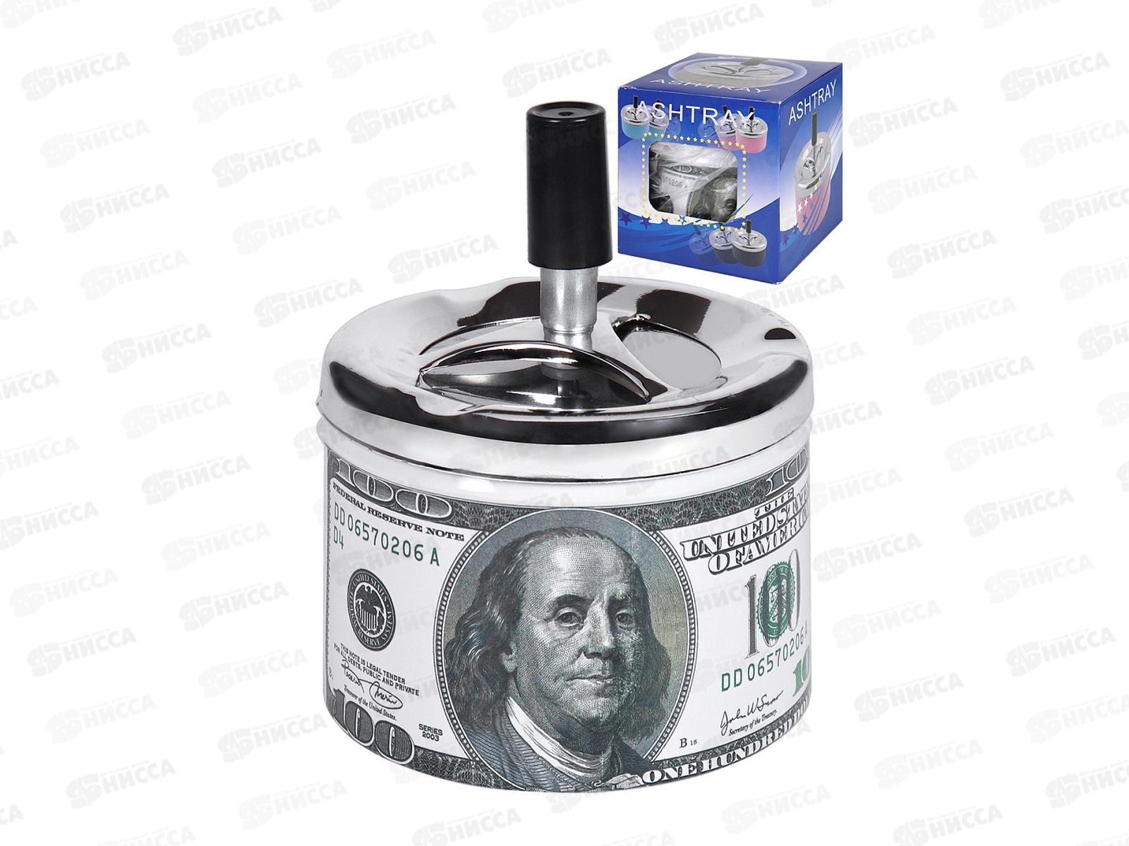 Пепельница бездымная &quotДоллар&quot ПЛ-1966