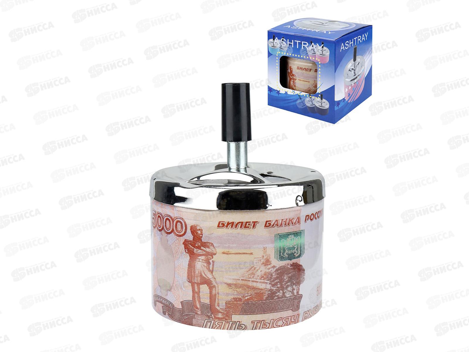 Пепельница бездымная &quot5000 рублей&quot 9х9х7см ПЛ-2036