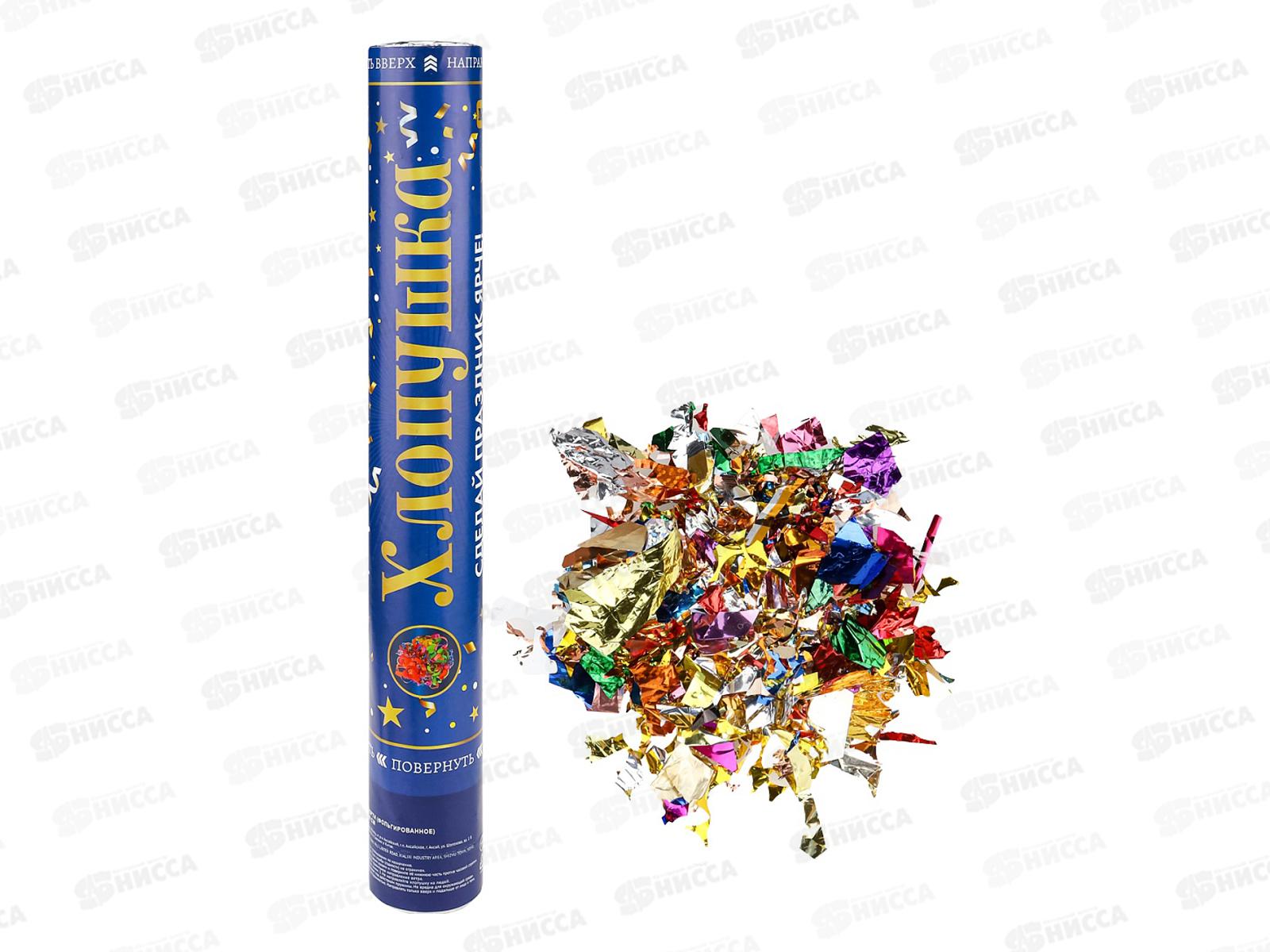 Хлопушка пневматическая Ассорти (фольг) и серпантин 40см Х-2888 *12