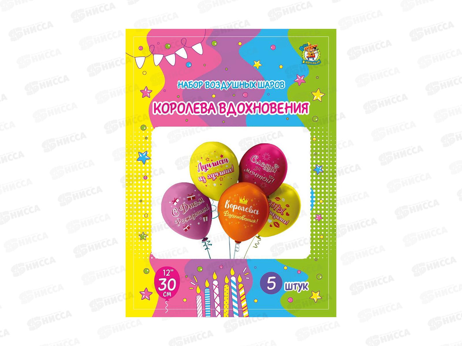 Набор шаров рис. &quotКоролева вдохновения&quot розово-желтый 30см (5шт), 5диз., ШВ-9821