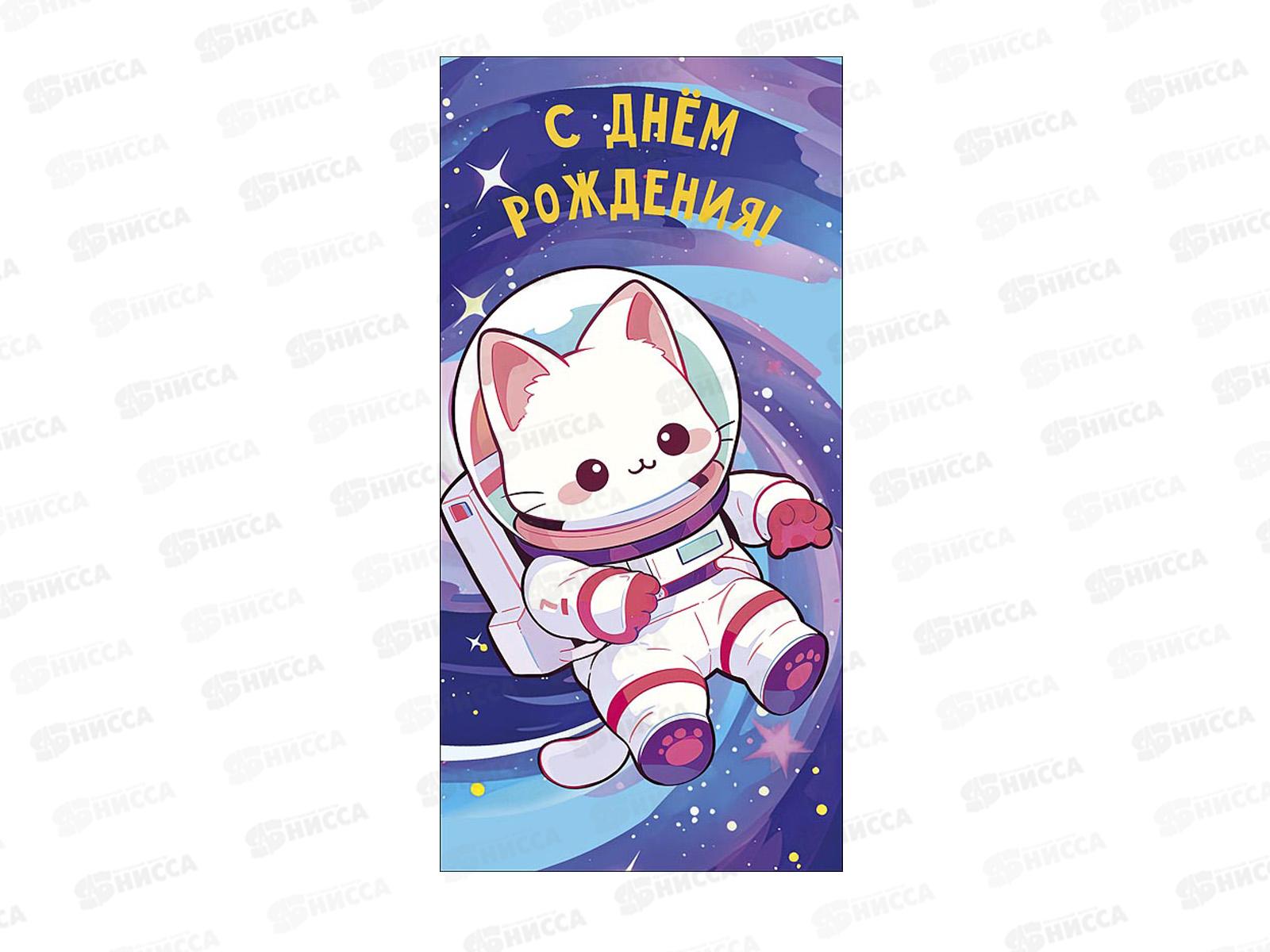 Конверт АД С Днем Рождения 0320.197