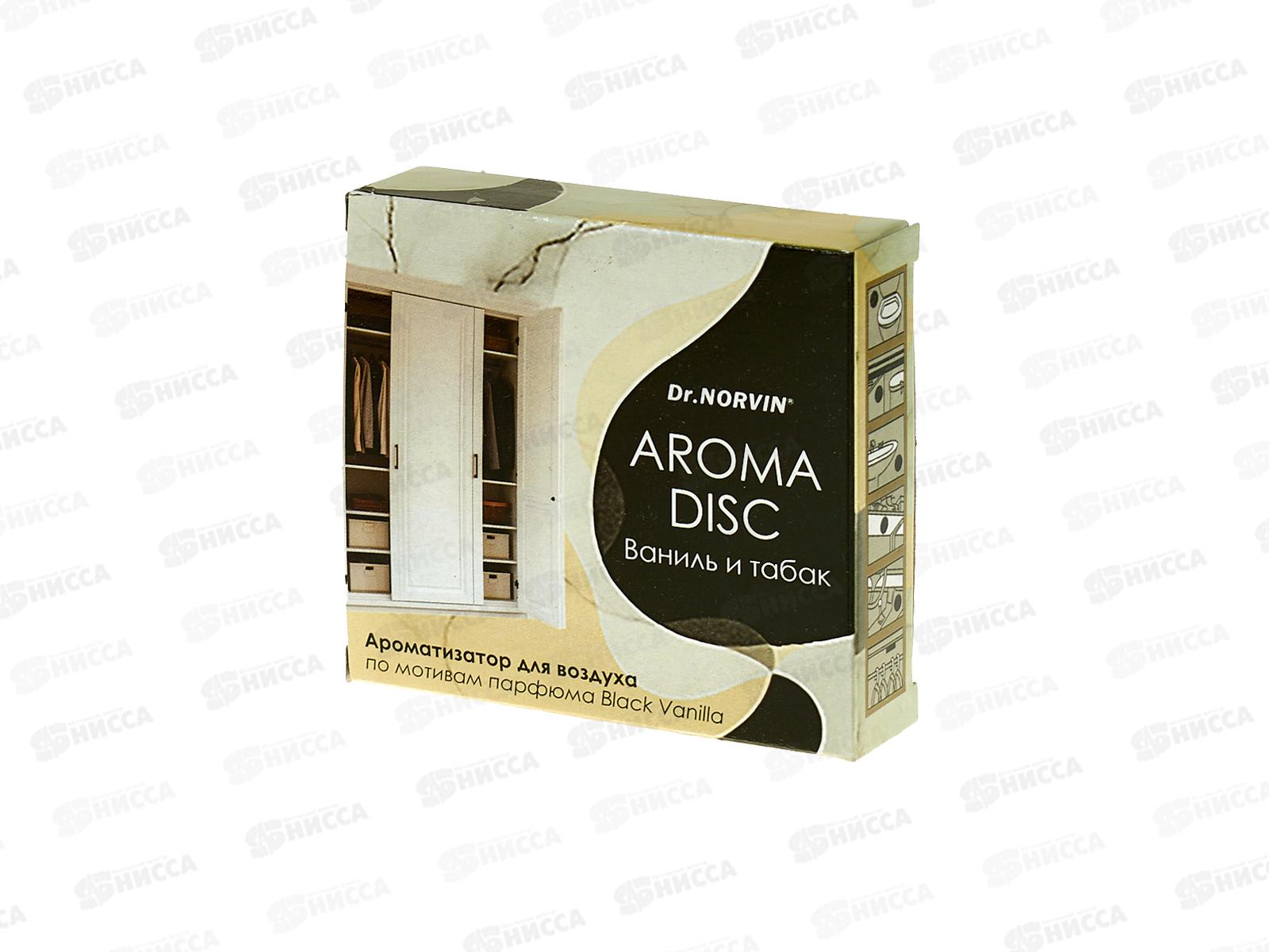 Dr.NORVIN дисков.освеж.Ваниль и табак *12
