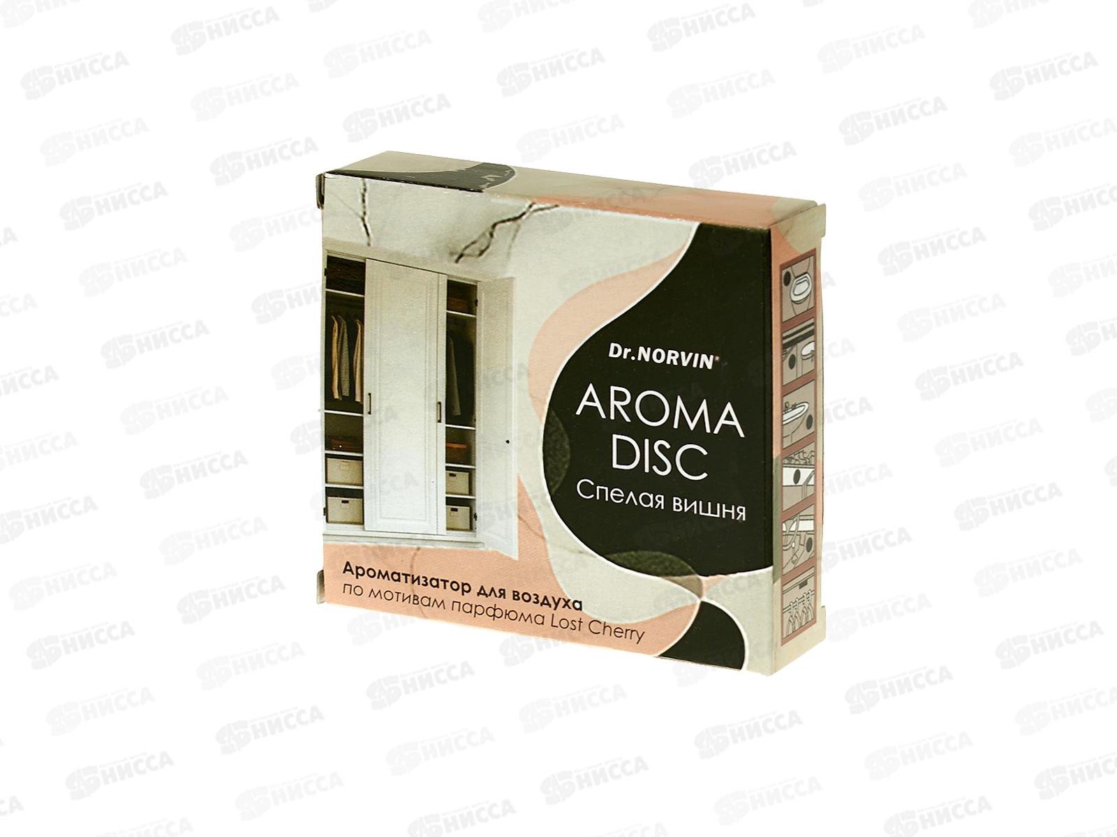 Dr.NORVIN дисков.освеж.Спелая вишня *12