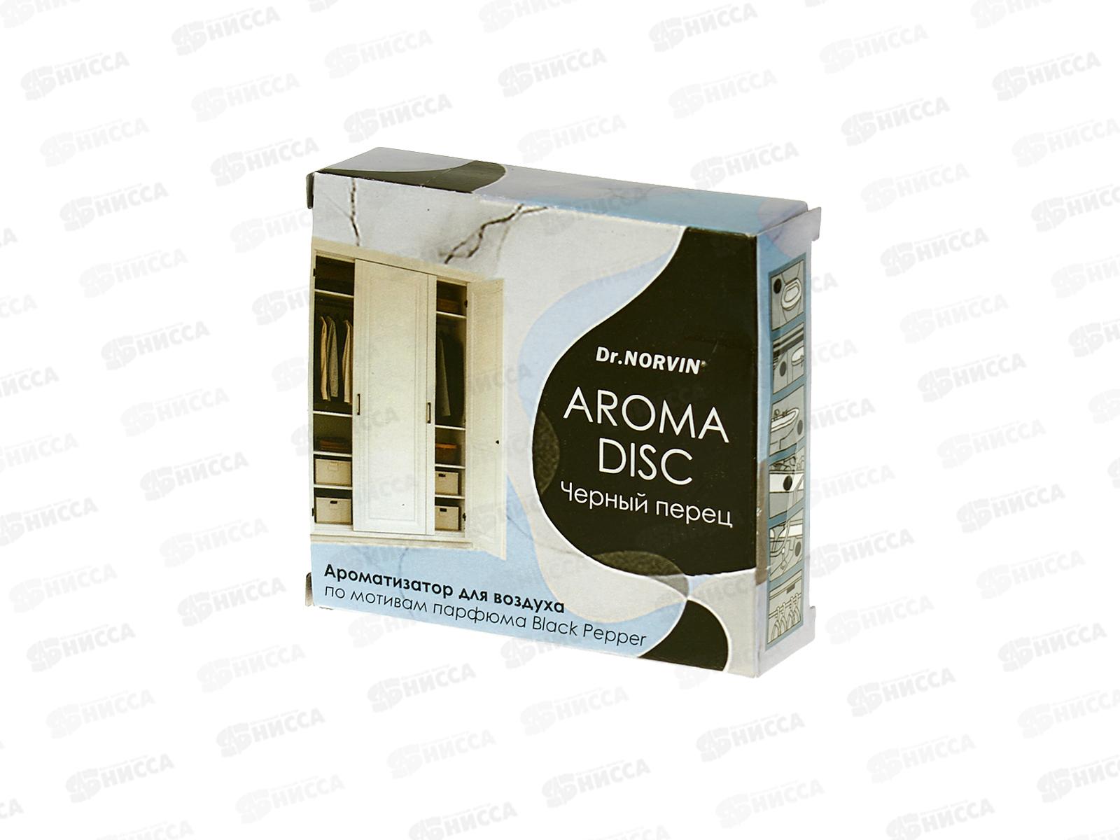 Dr.NORVIN дисков.освеж.Черный перец *12