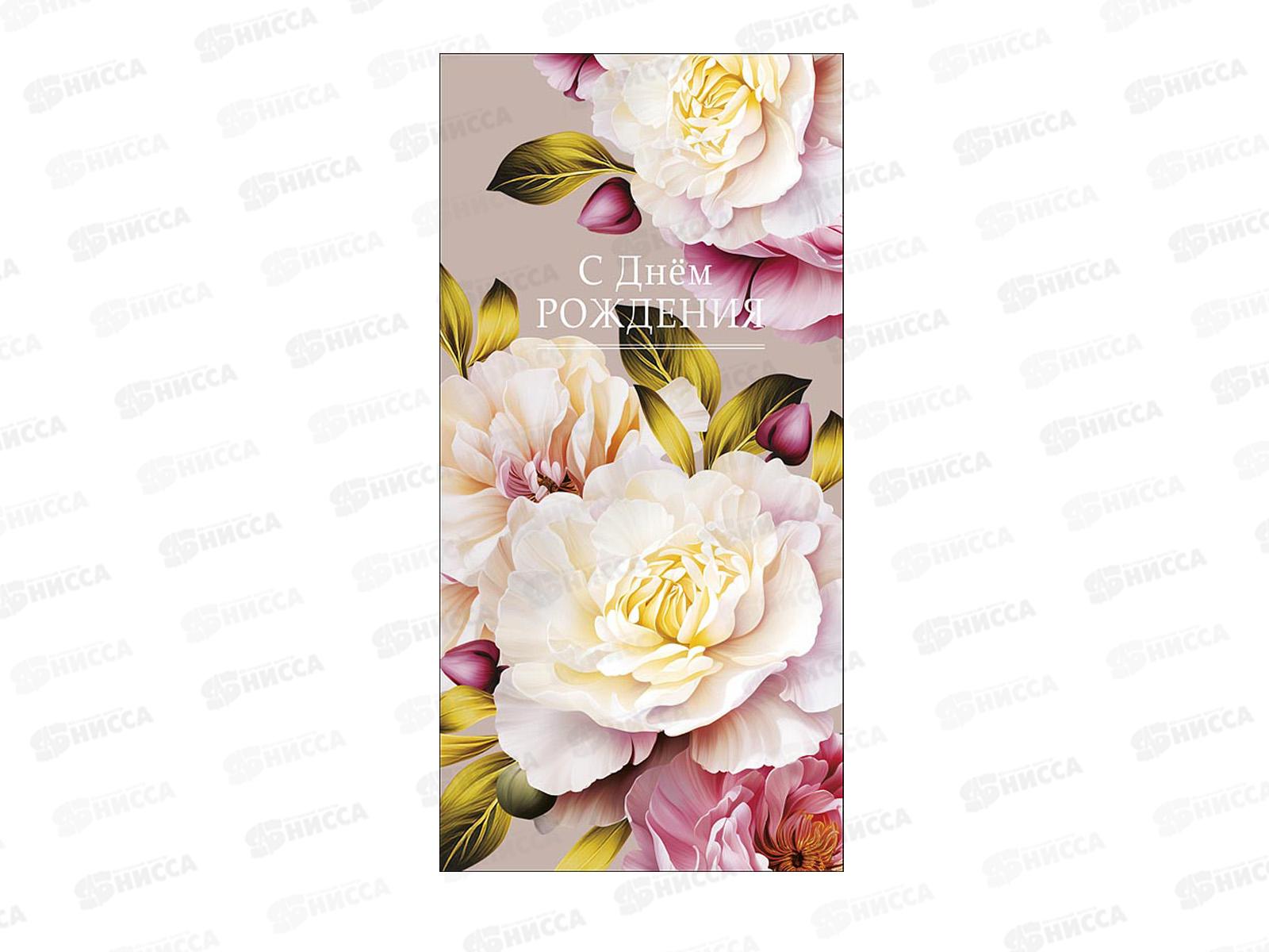 Конверт АД С днем рождения 0322.167