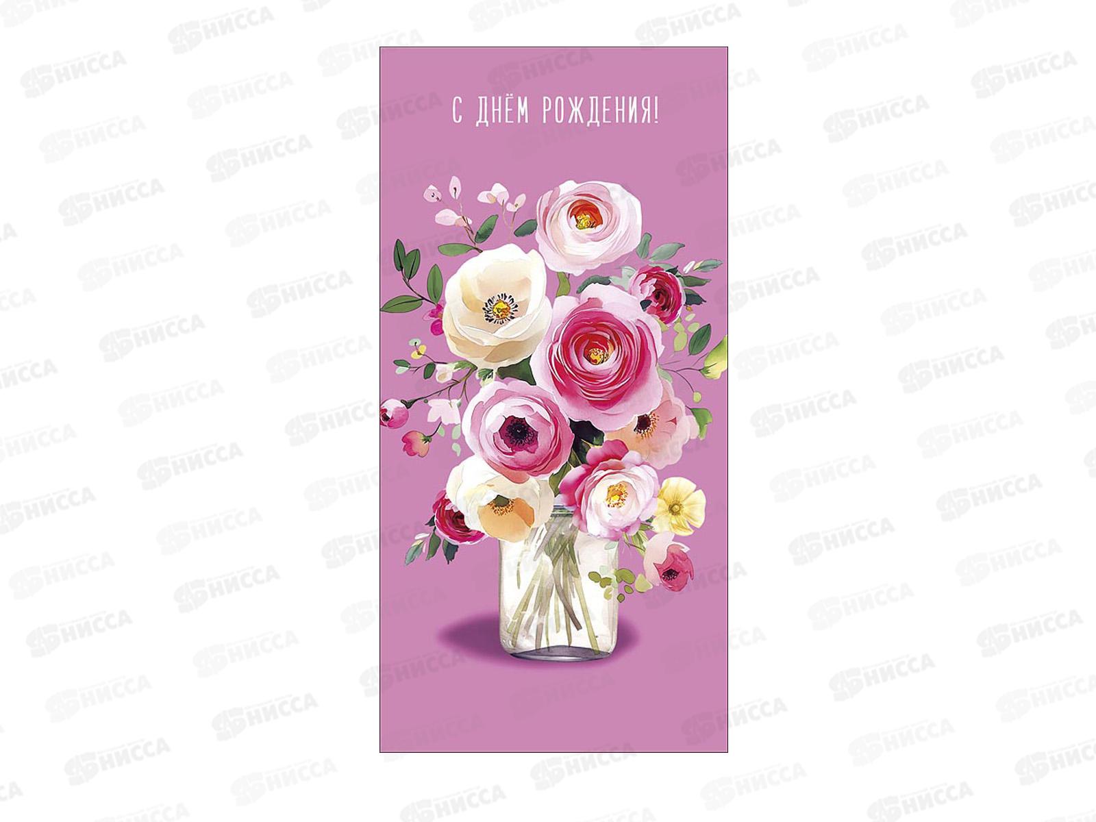 Конверт АД С днем рождения 0322.217