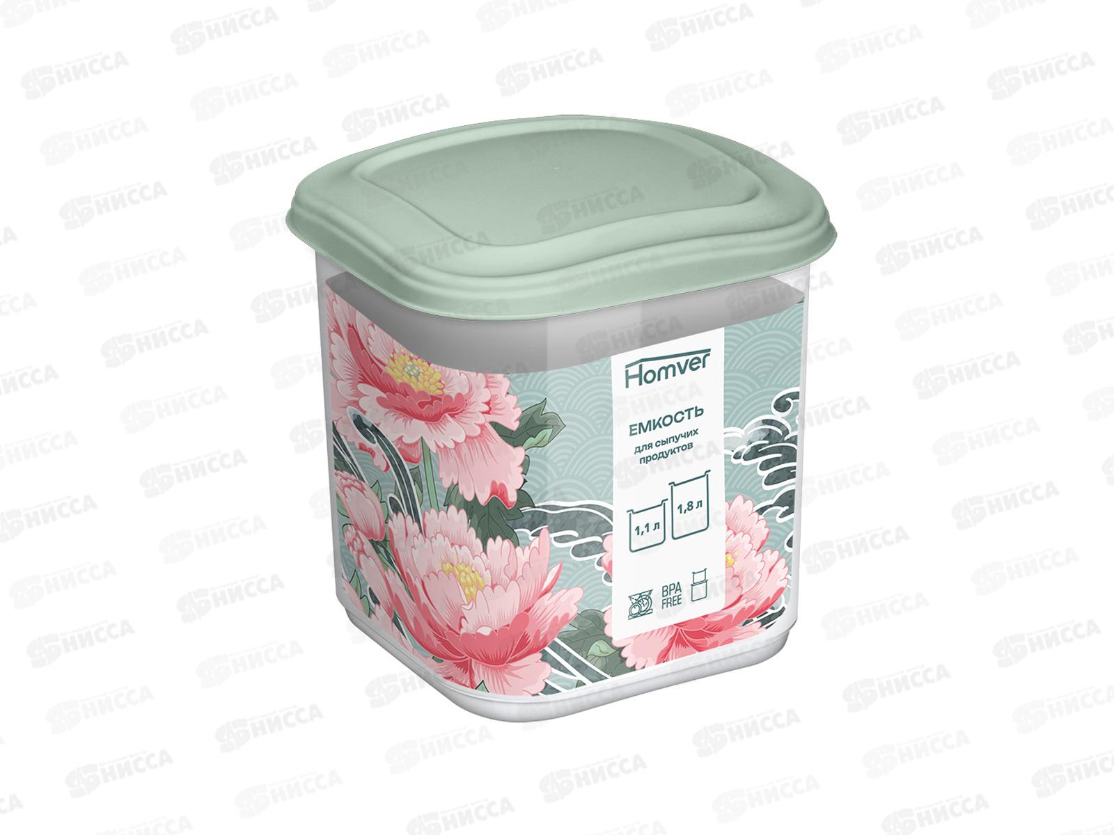 Емкость для сыпучих продуктов 1,1л светло-зеленый 223153517/03