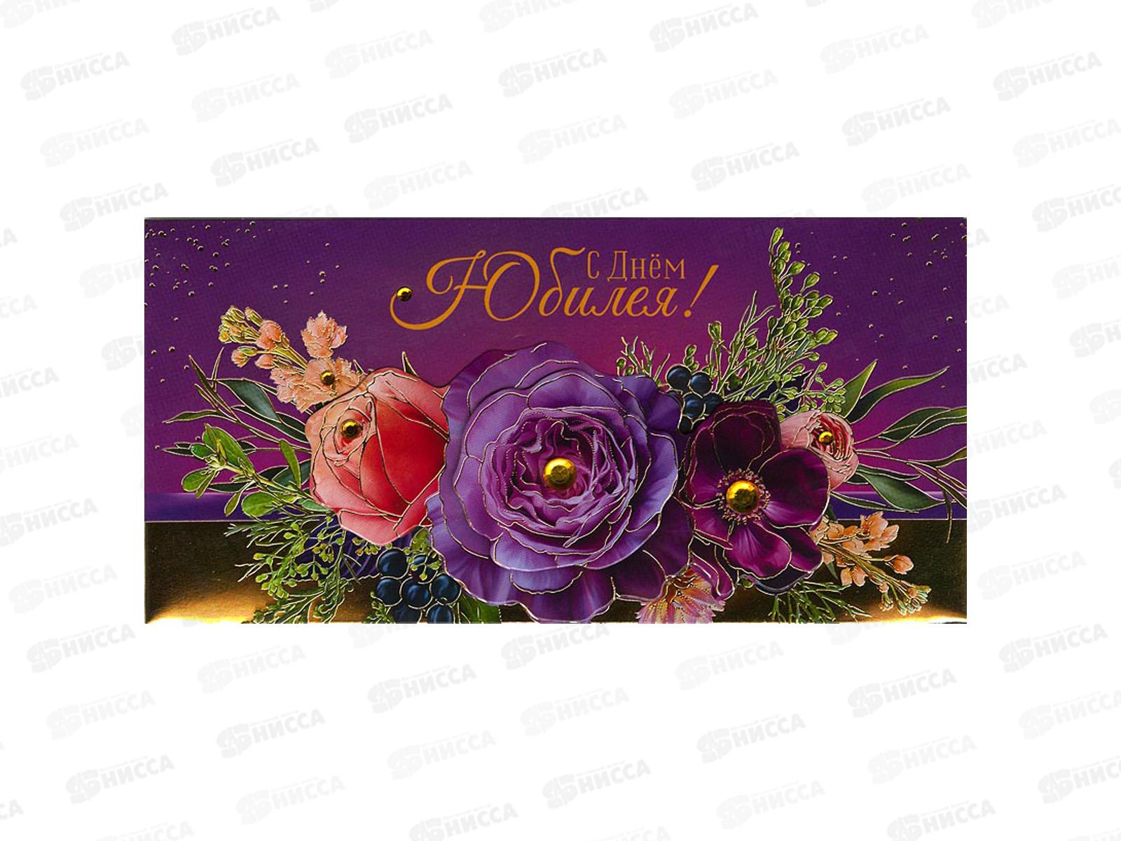 Конверт АД 1216.217 С днем Юбилея