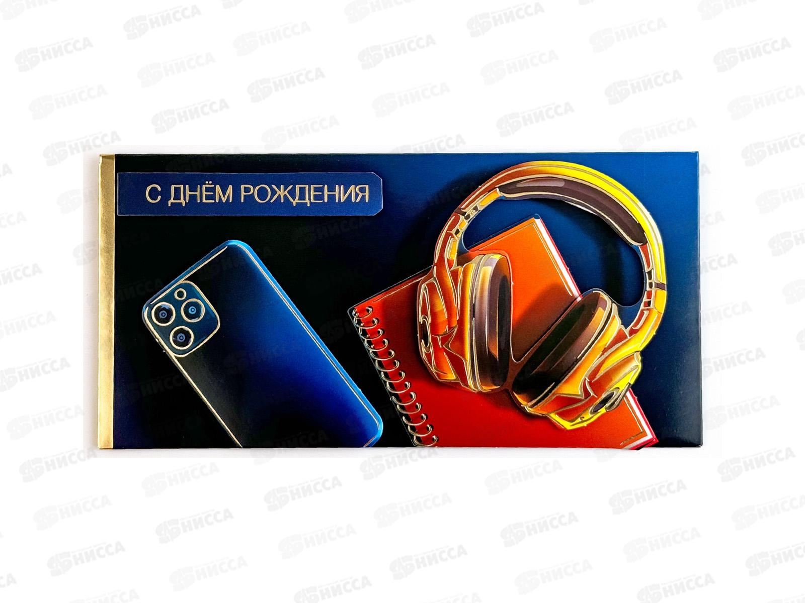 Конверт АД 1216.382 С днем рождения