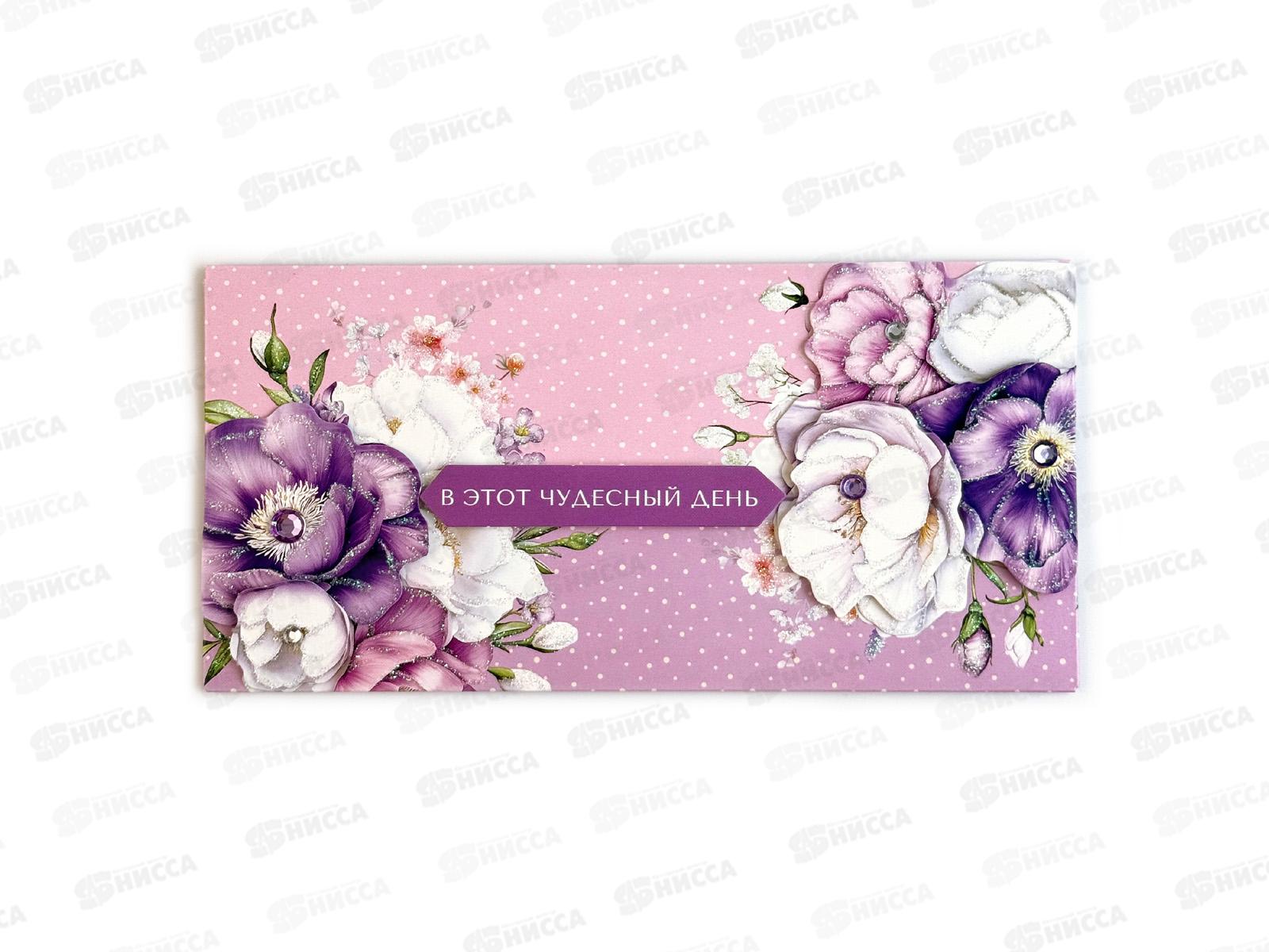 Конверт АД 1216.398 В этот чудесный день