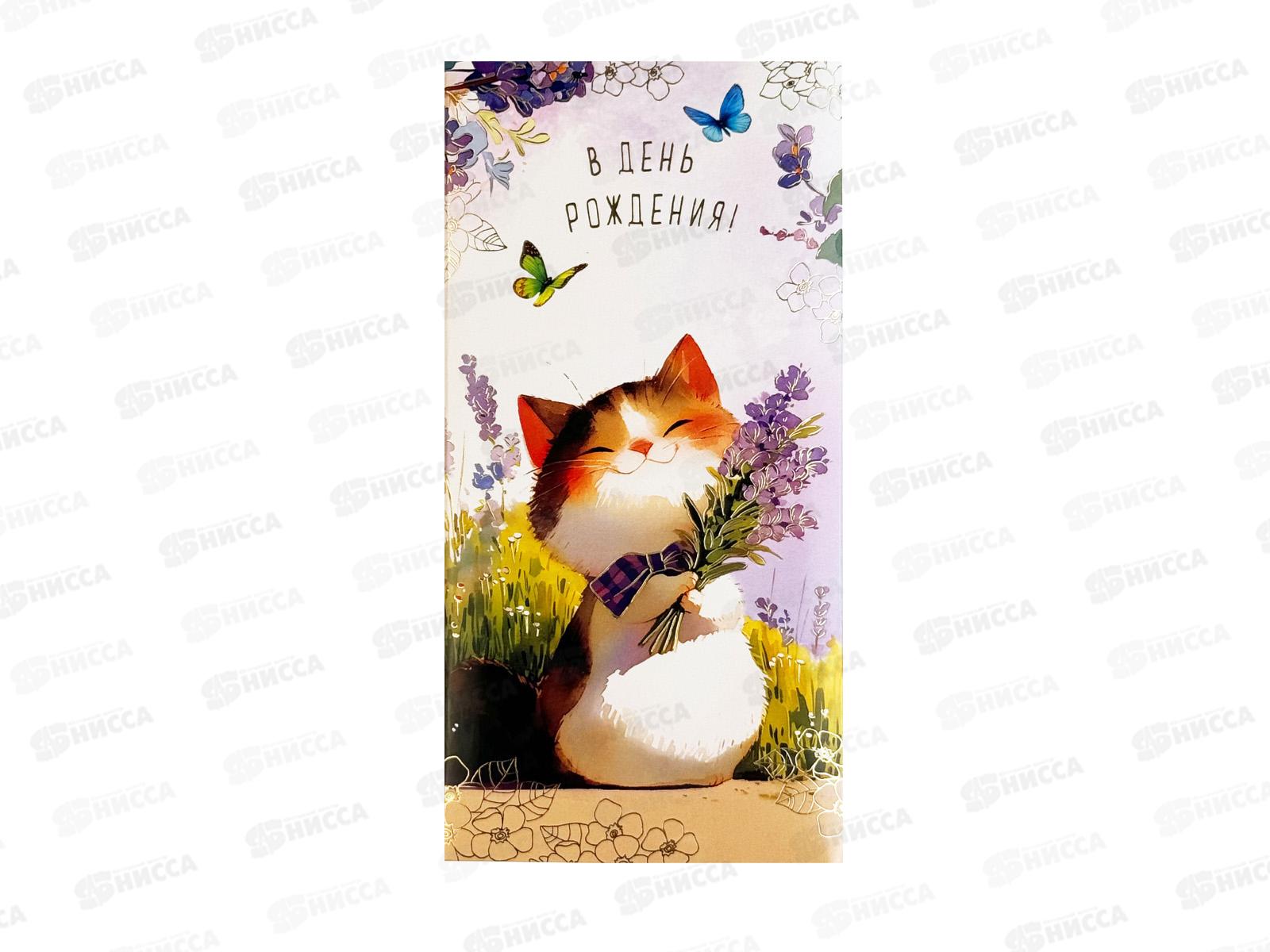 Конверт АД 1216.610 В День Рождения