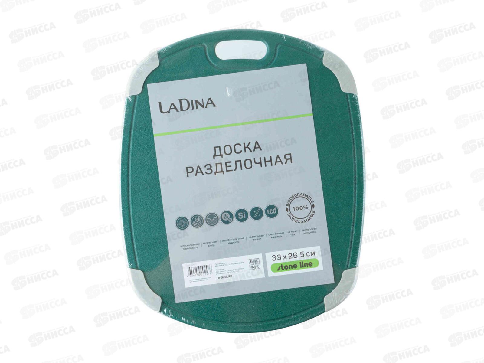 Доска разделочная 33,2*26,8*0,7см пластик 100407