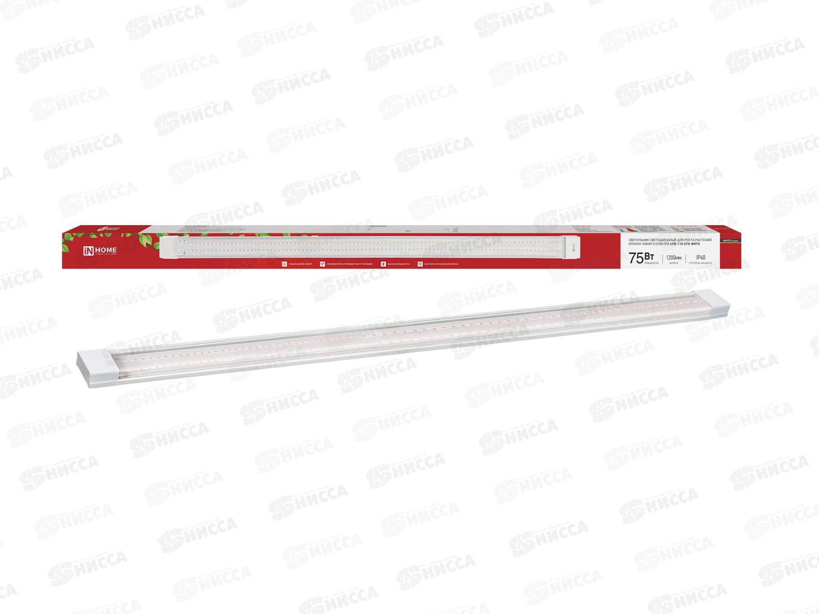 Светильник светодиод. inHOME СПБ-110-ФИТО 75Вт 1200мм красно-синий спектр