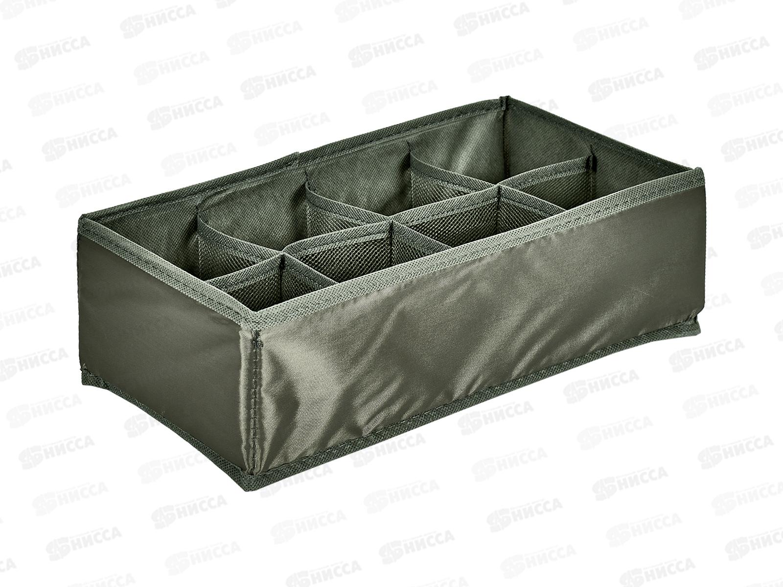 Органайзер для хранения Pitta 32*15*10см 8ячеек 800810