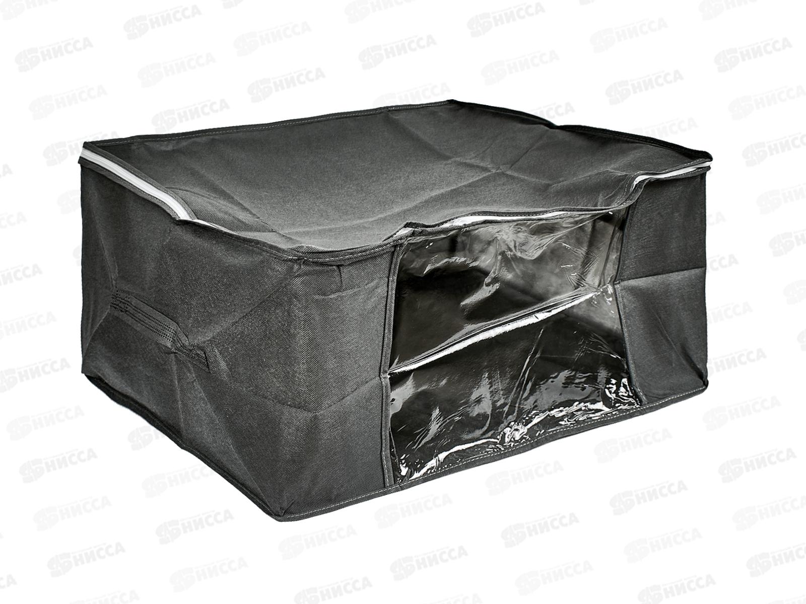 Органайзер для хранения Pitta 60*45*30см 800802