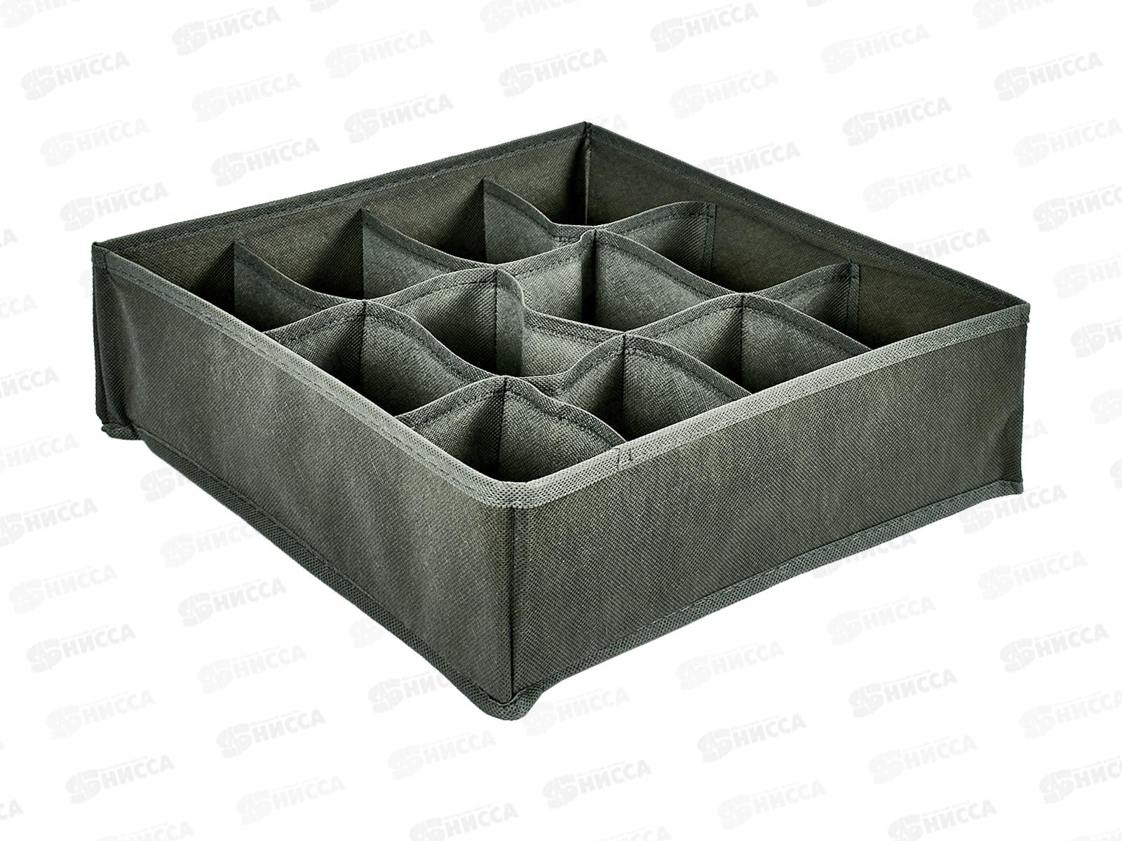 Органайзер для хранения Pitta 30*30*10см 12ячеек 800803