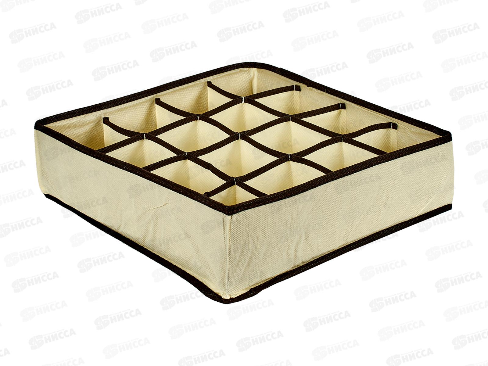 Органайзер для хранения Pitta 30*30*10см 16ячеек 800804