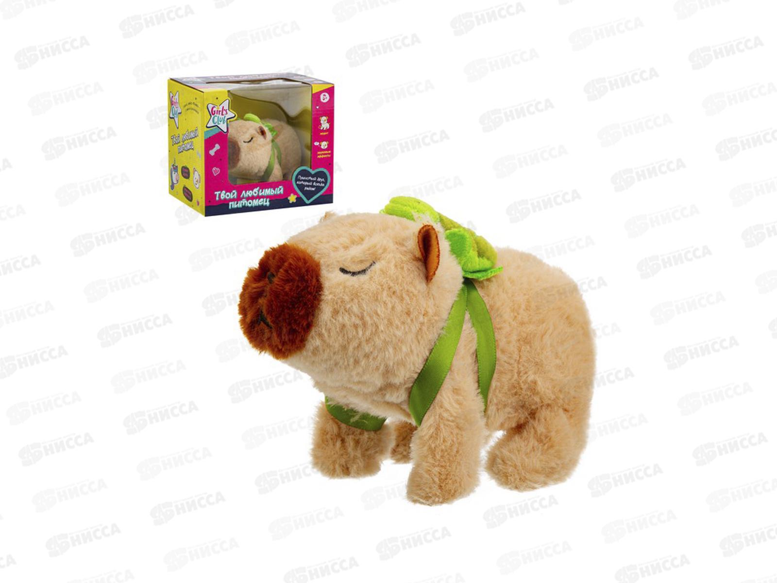 Игрушка мягкая &quotКапибара&quot Girl's club функциональная, IT110955