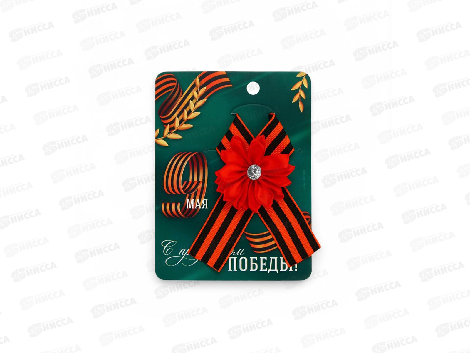 Лента &quotС празником Победы&quot с красно-белым цветком 10,5*14см 10732208