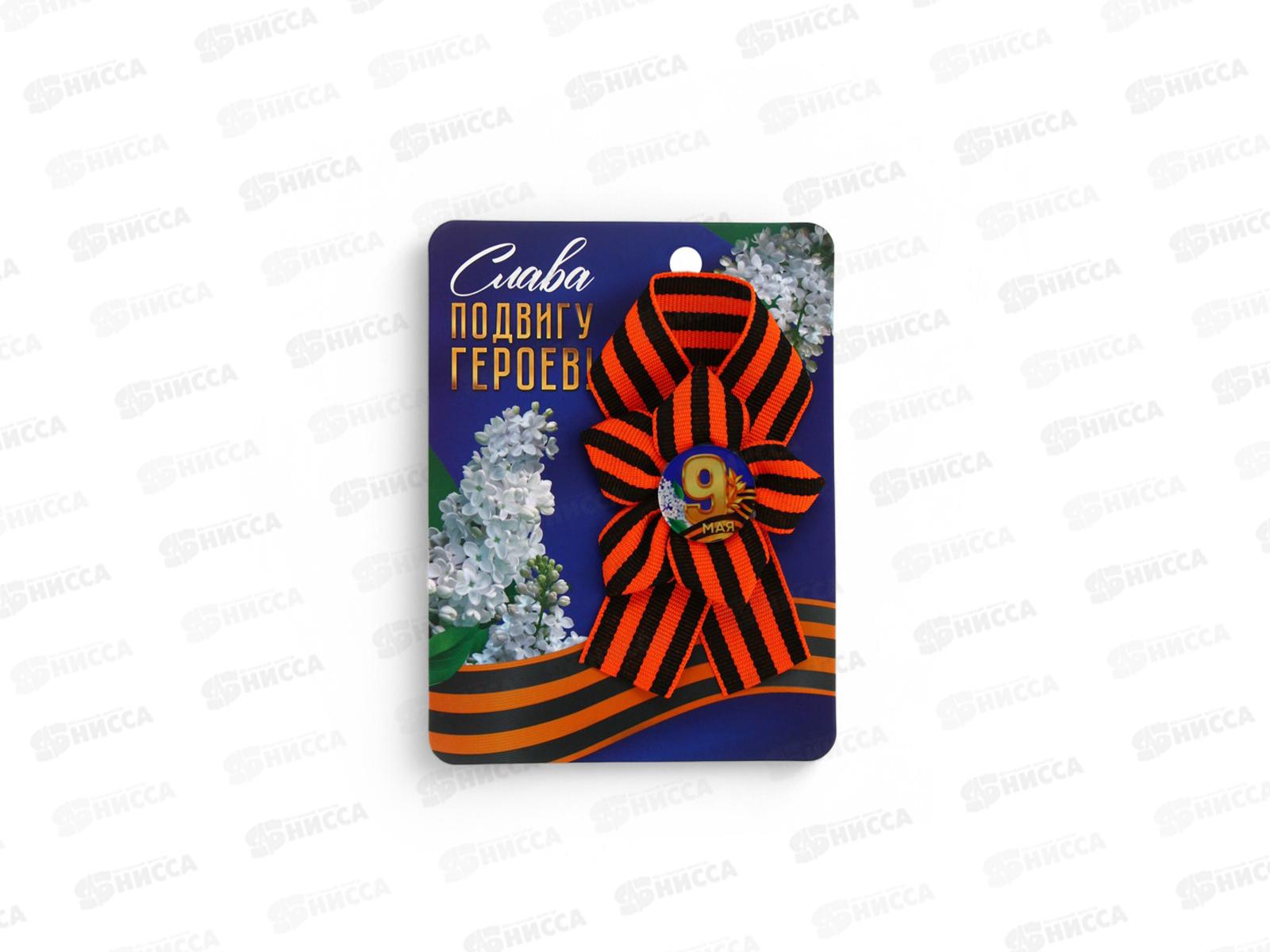 Лента &quotСлава подвигу героев&quot с цветком 10,5*14см 10744966