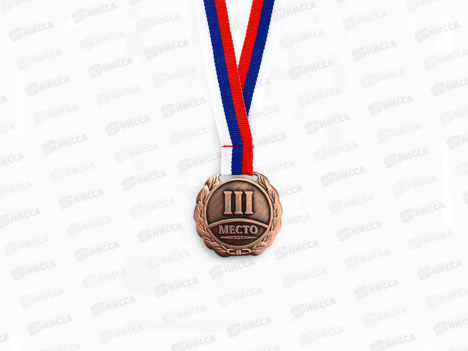 Медаль призовая 037 диам 4см 3 место, бронза 1305188